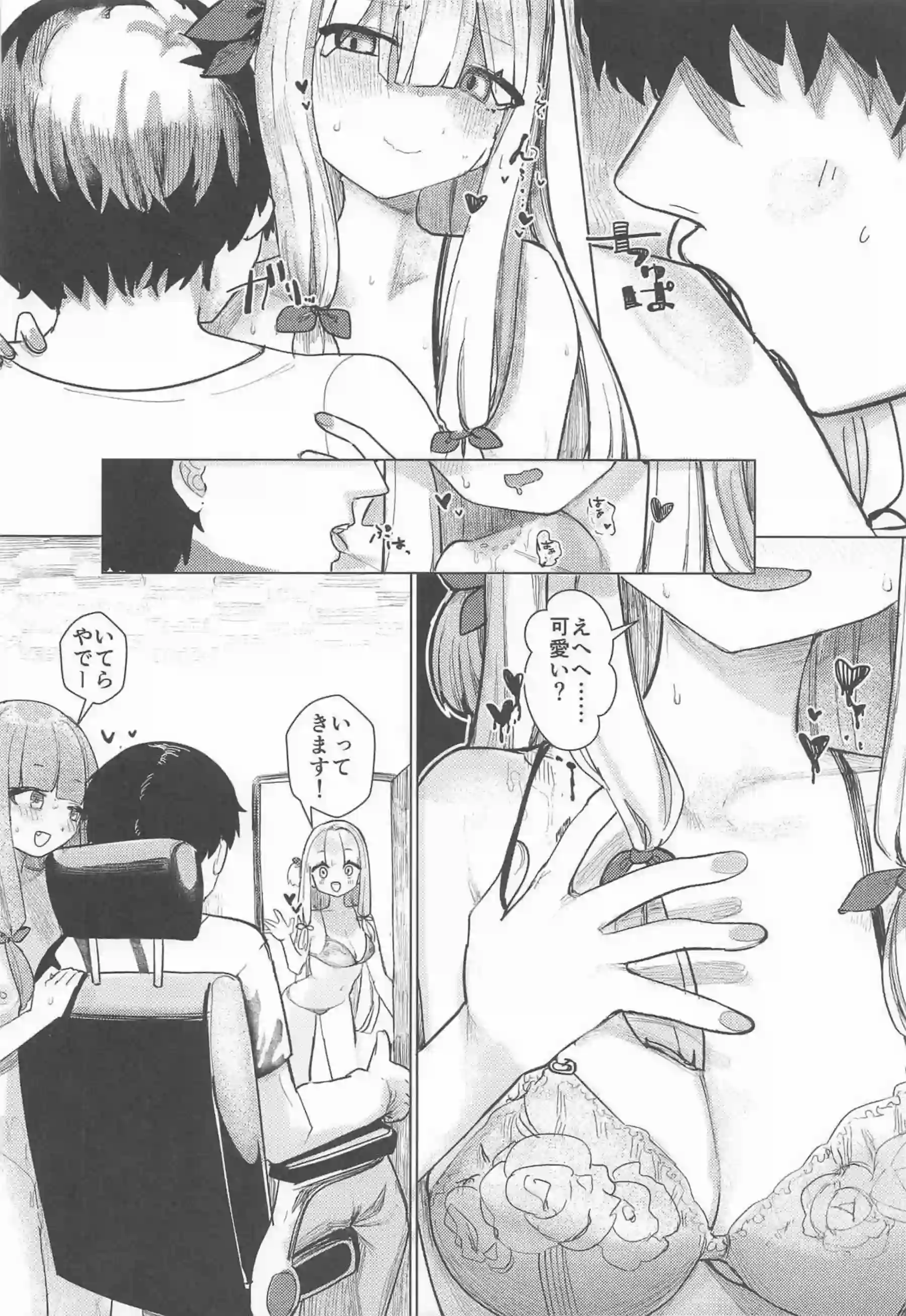 葵がオナニー生配信！クリいじりで感じまくり目隠し拘束されたマスターに跨る！ - PAGE 007