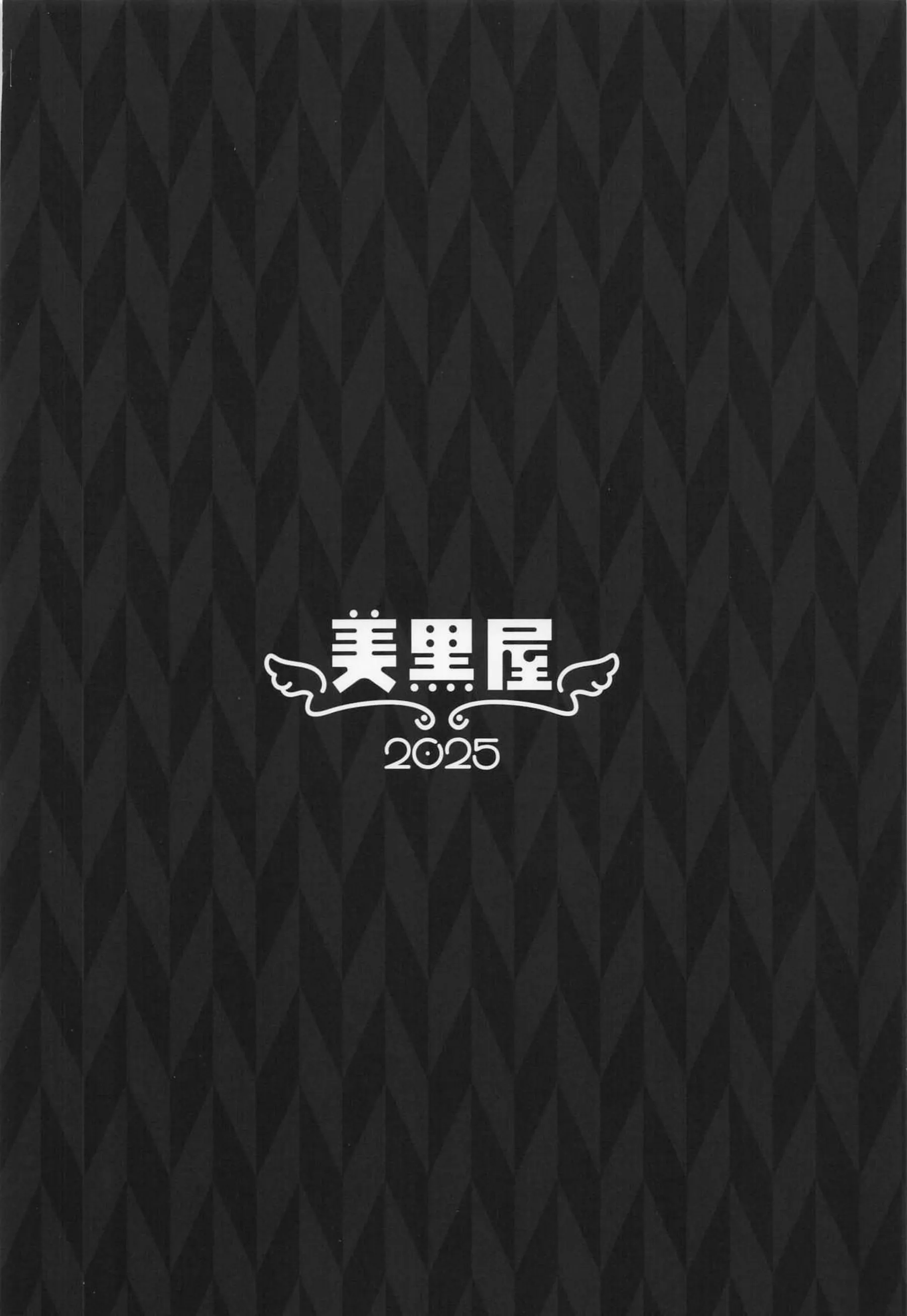 葵がオナニー生配信！クリいじりで感じまくり目隠し拘束されたマスターに跨る！ - PAGE 020
