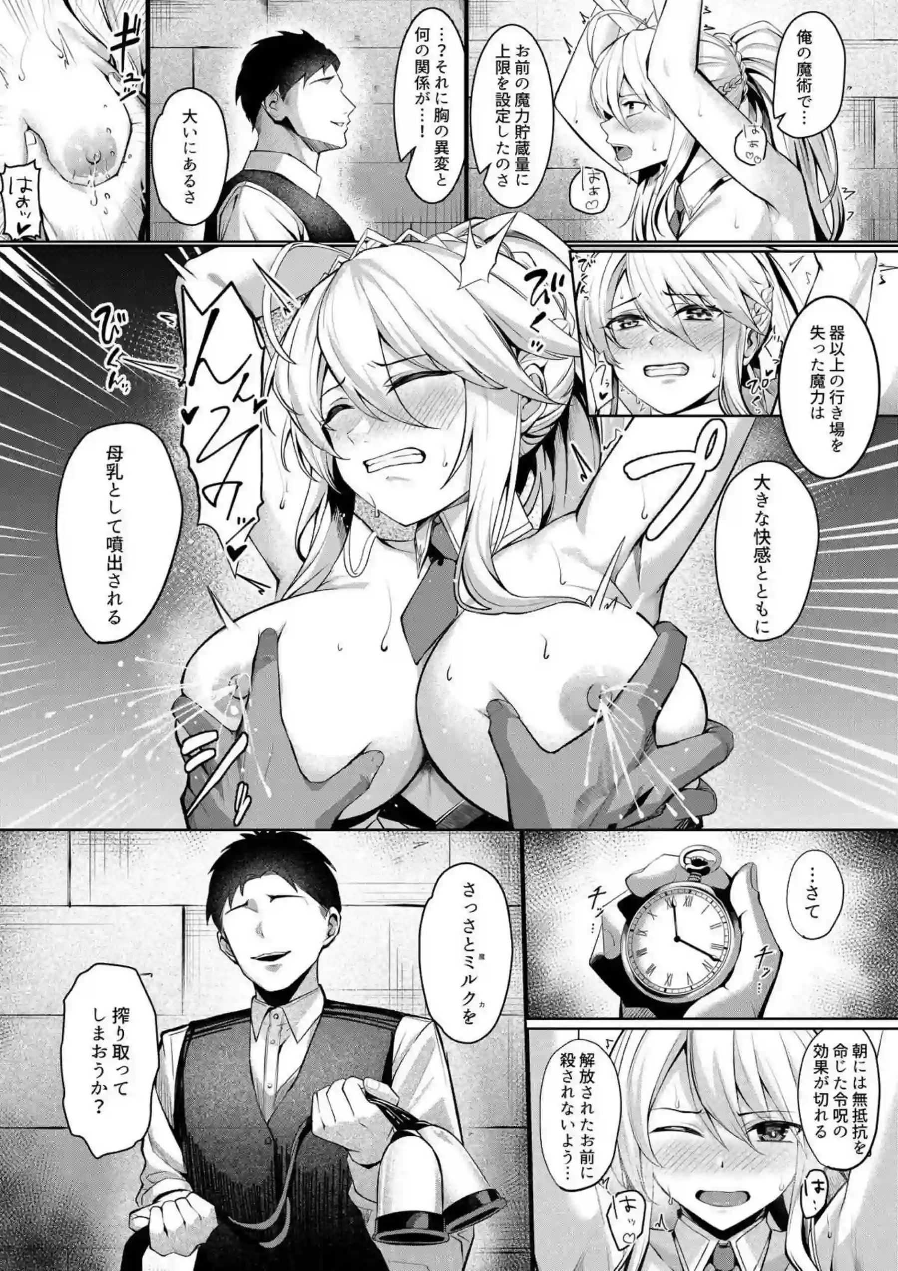 バニー乳上のおっぱいがイキ狂う！陥没乳首攻めで勃起＆母乳噴射！ - PAGE 009