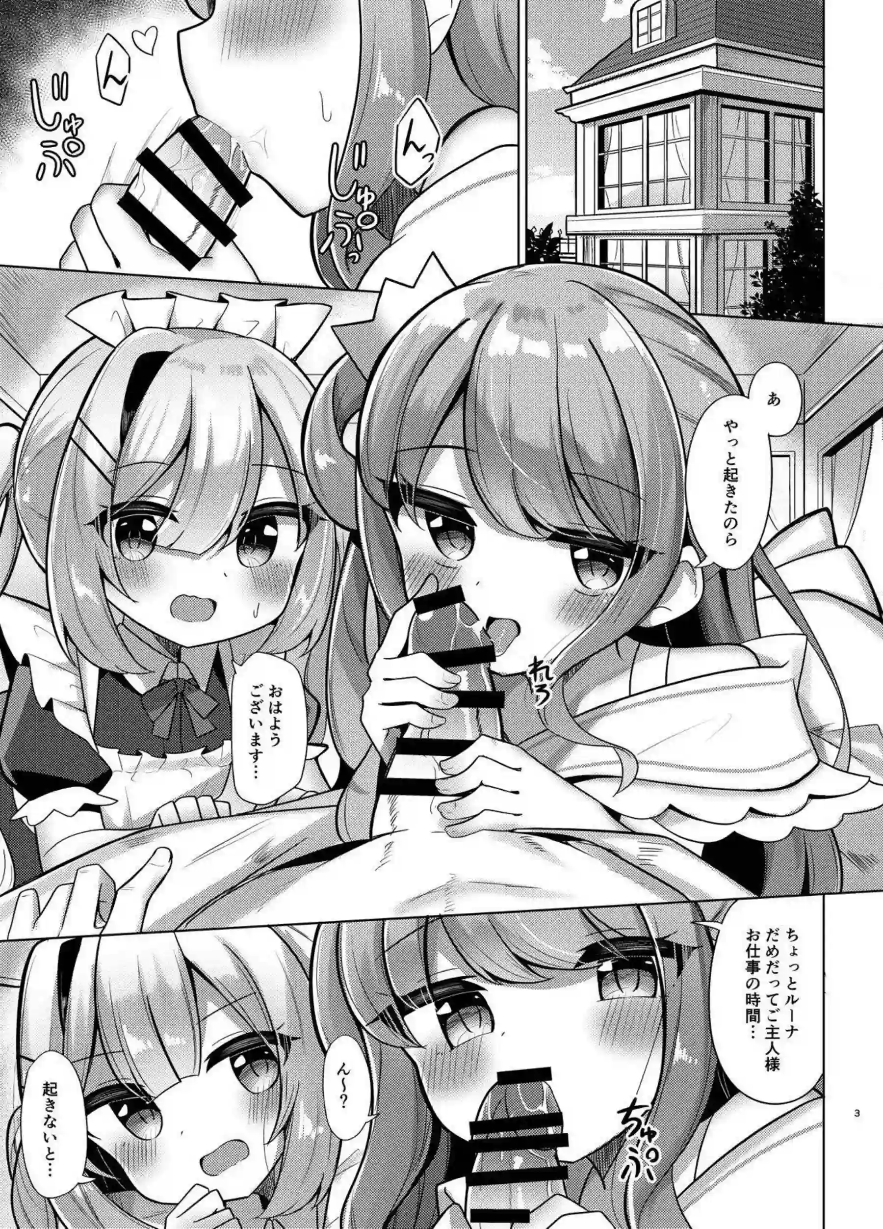 正常位で感じまくるかなたとルーナ！3Pでクンニ&挿入で潮吹きアクメしちゃう！ - PAGE 002
