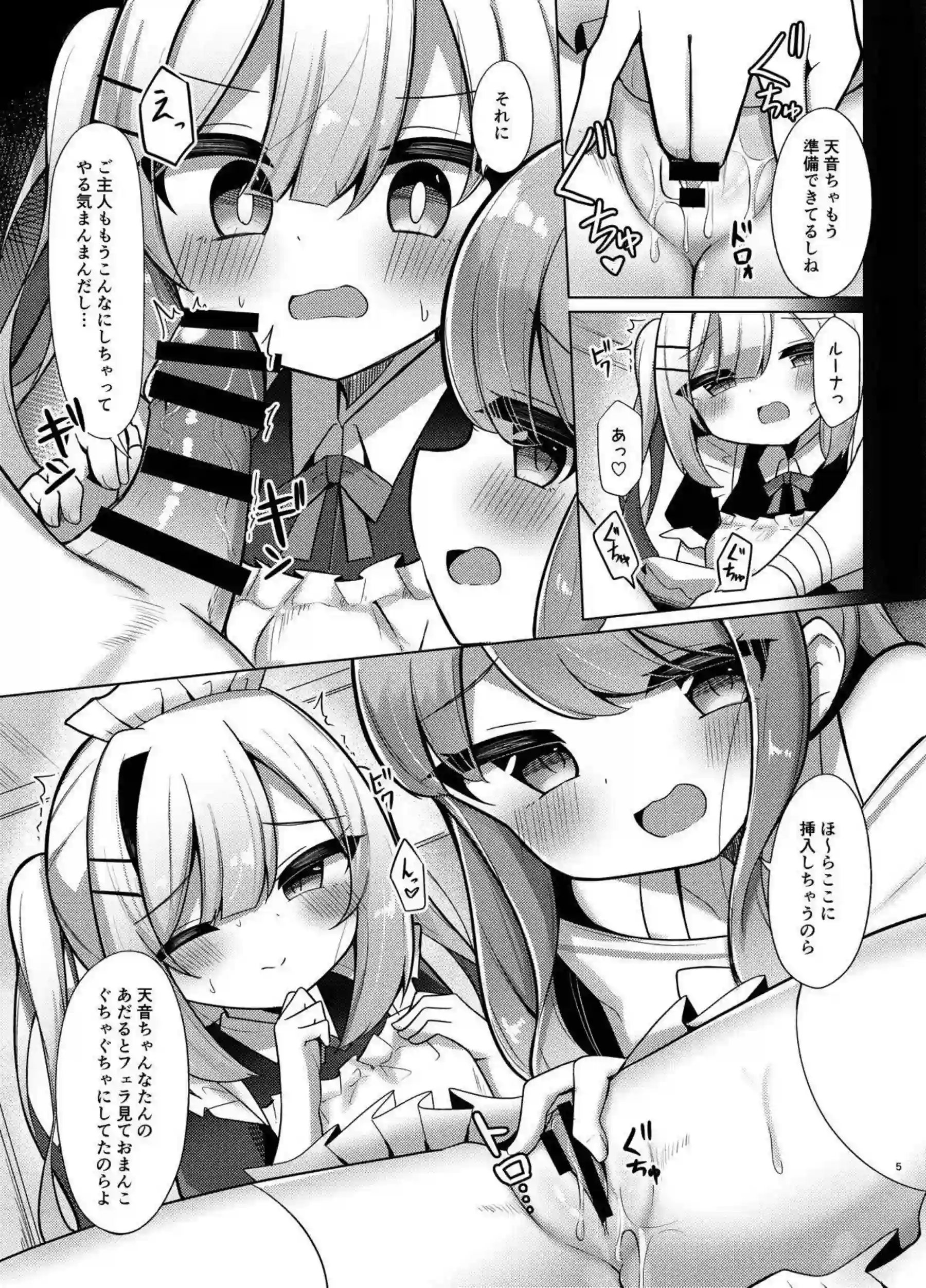 正常位で感じまくるかなたとルーナ！3Pでクンニ&挿入で潮吹きアクメしちゃう！ - PAGE 004