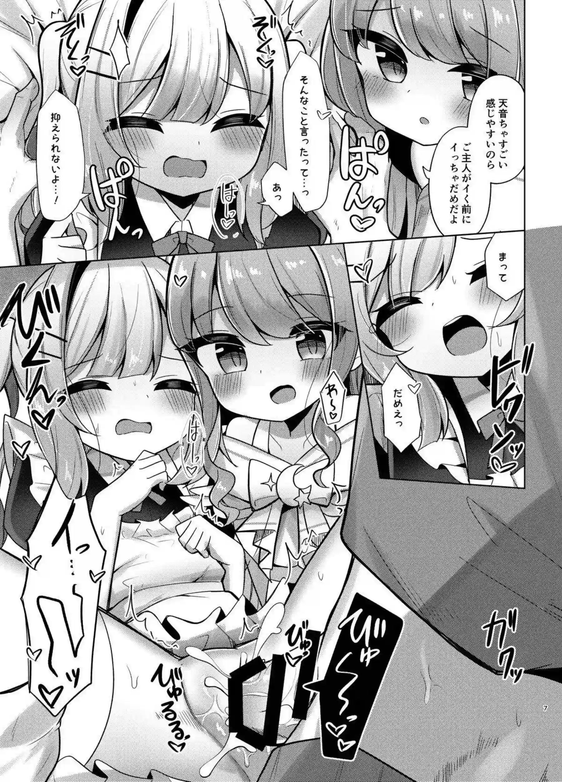 正常位で感じまくるかなたとルーナ！3Pでクンニ&挿入で潮吹きアクメしちゃう！ - PAGE 006