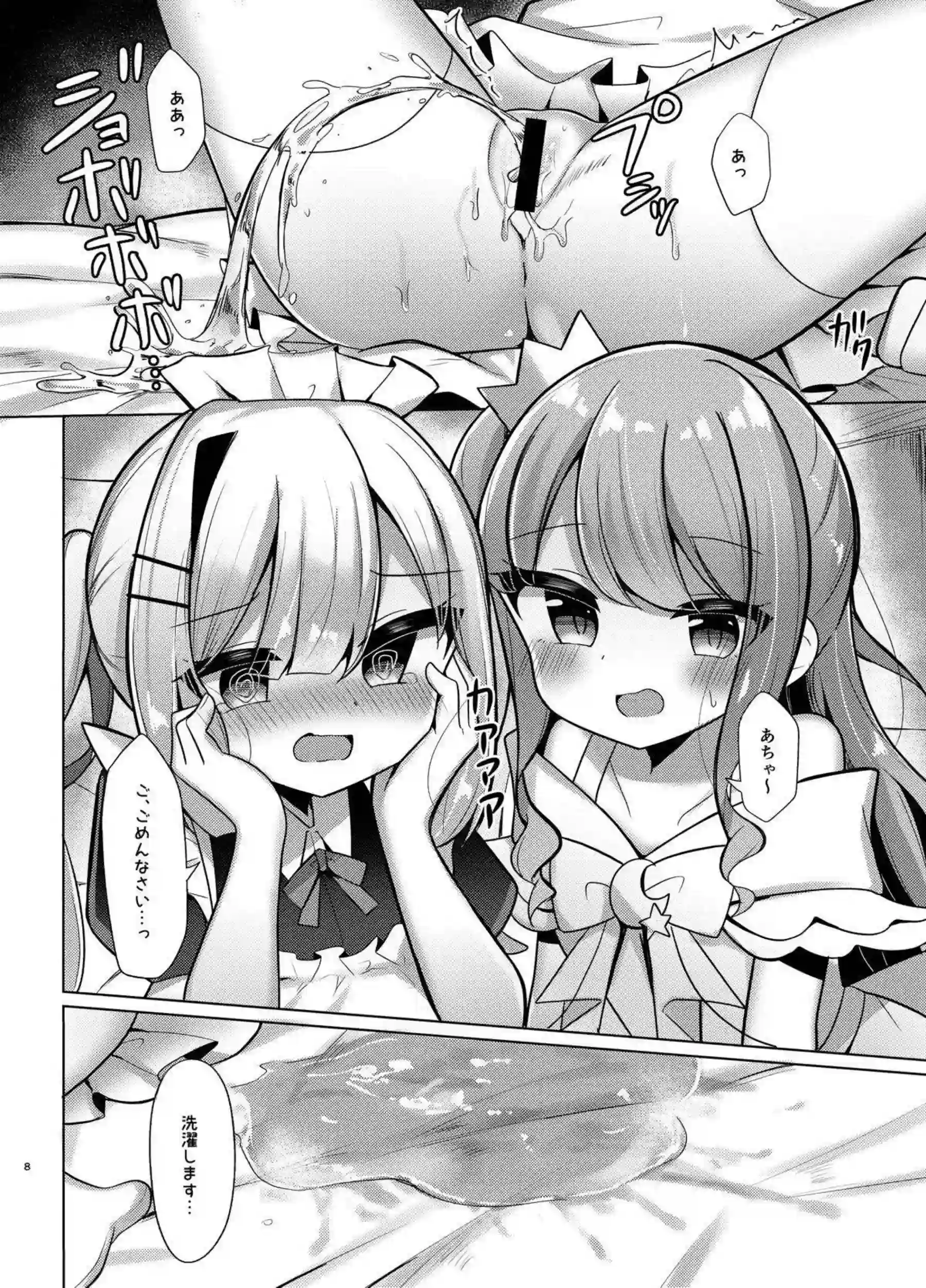 正常位で感じまくるかなたとルーナ！3Pでクンニ&挿入で潮吹きアクメしちゃう！ - PAGE 007