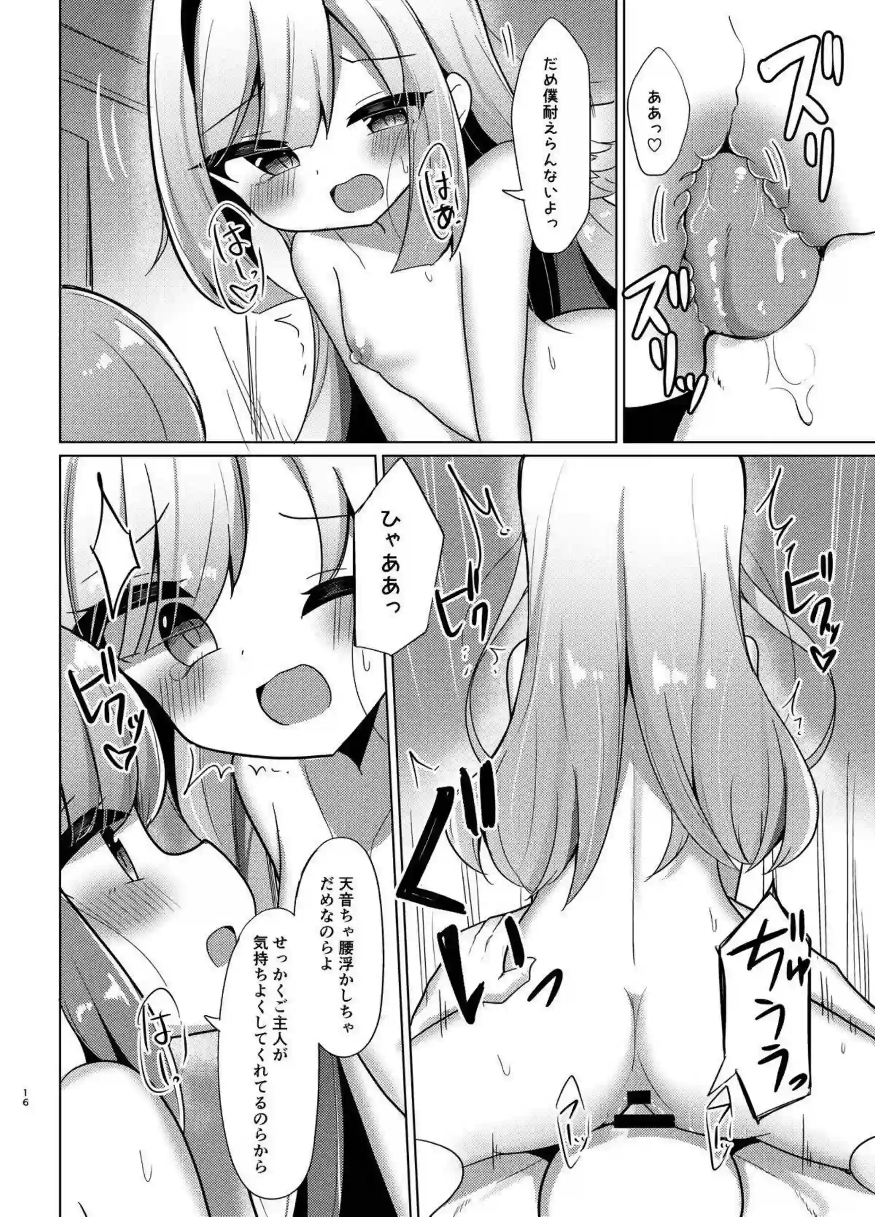 正常位で感じまくるかなたとルーナ！3Pでクンニ&挿入で潮吹きアクメしちゃう！ - PAGE 015