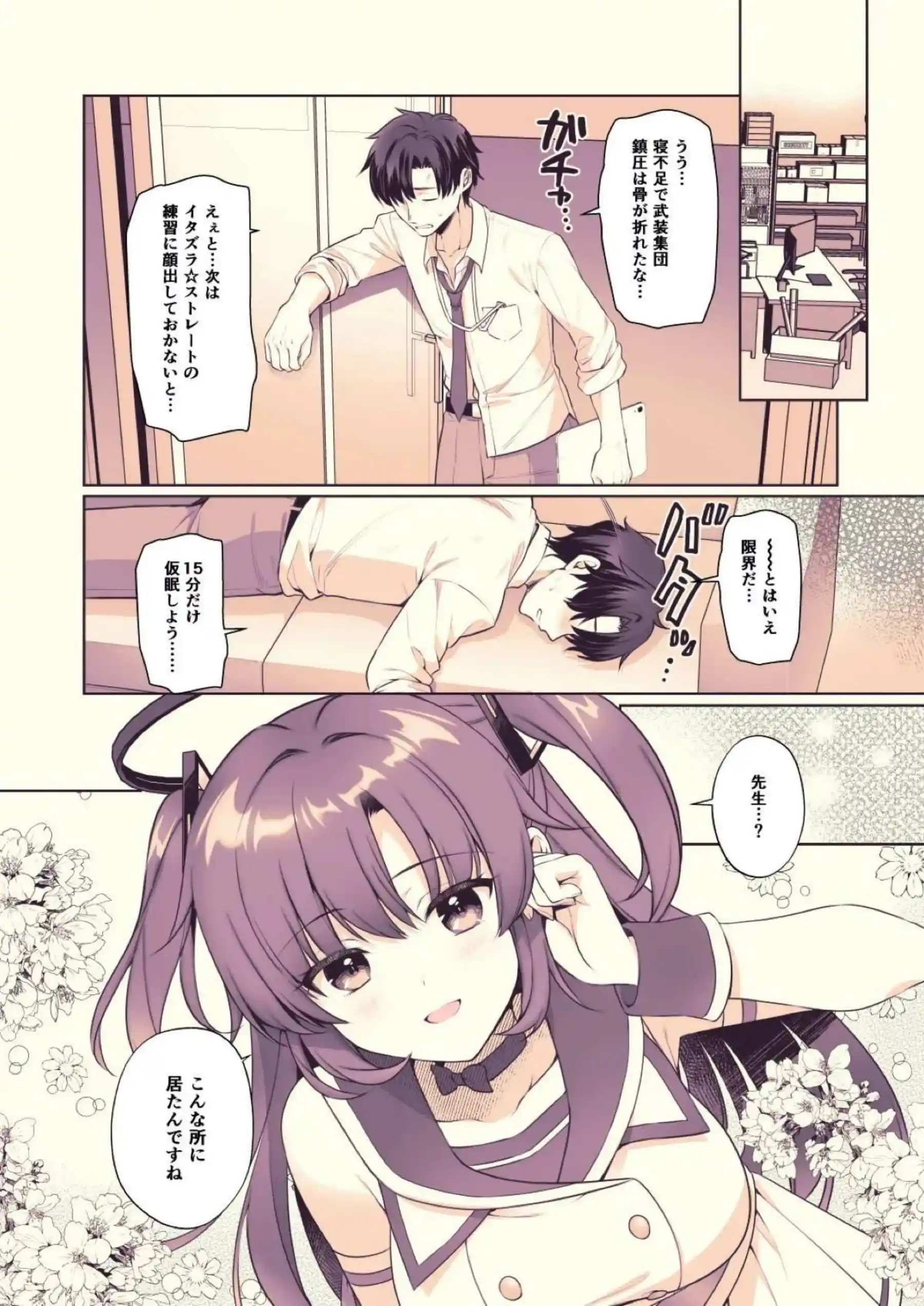バックで感じるユウカ！濡れまくったおまんこに種付けプレスされて中出しラッシュ！ - PAGE 003