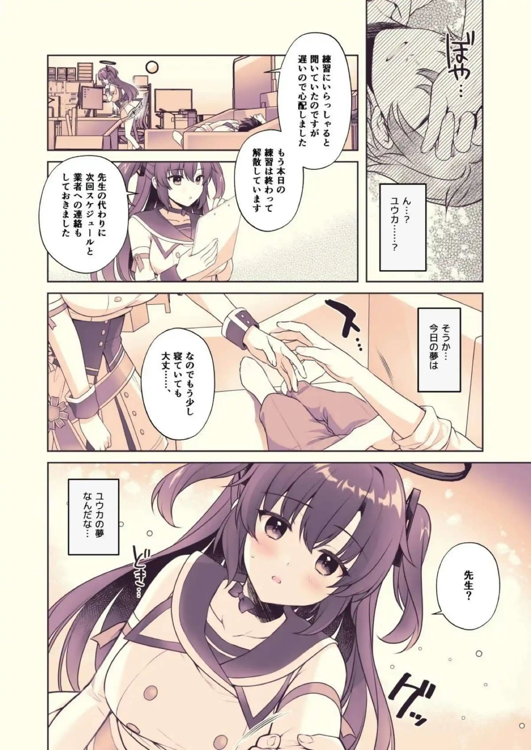 バックで感じるユウカ！濡れまくったおまんこに種付けプレスされて中出しラッシュ！ - PAGE 004