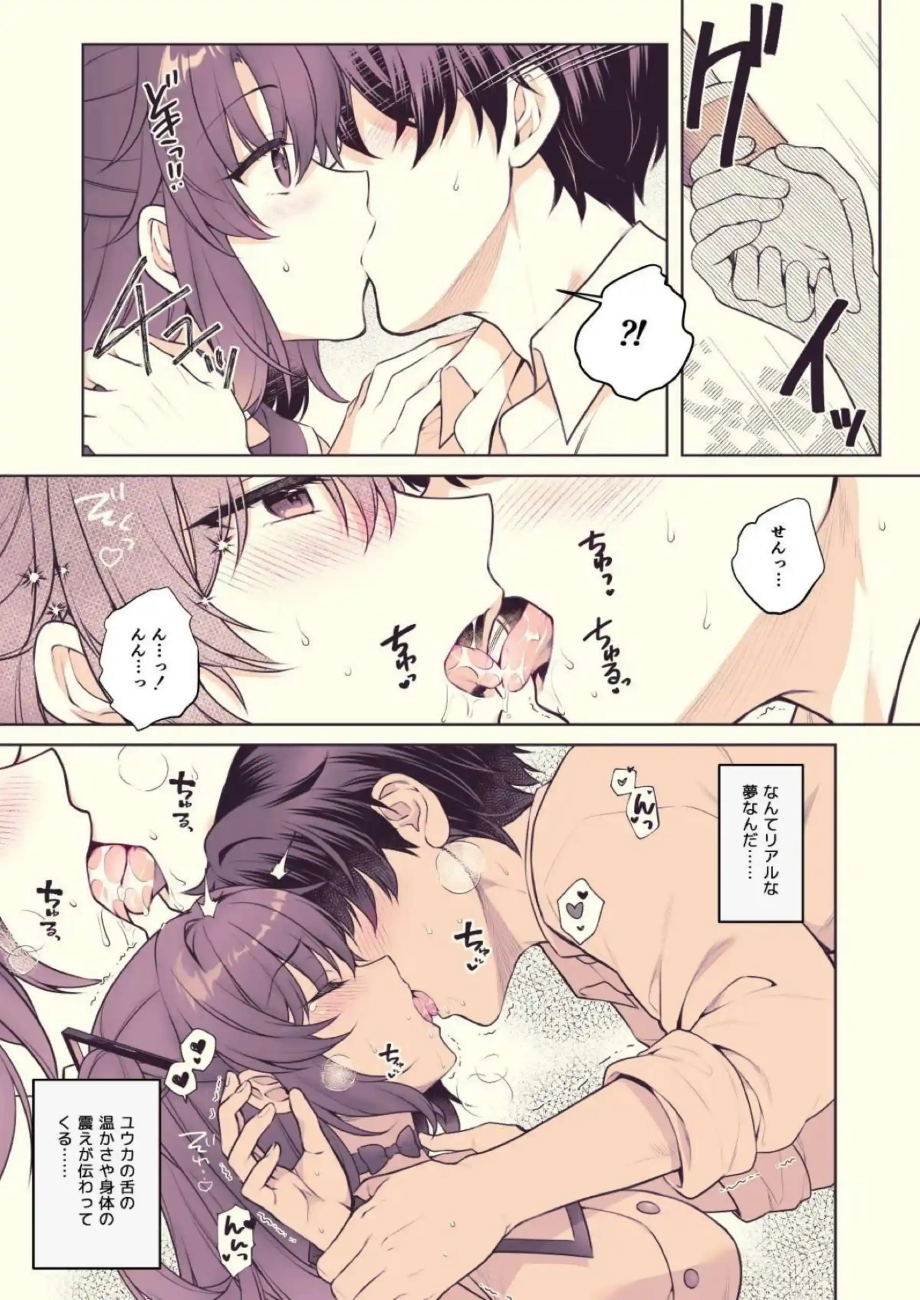 バックで感じるユウカ！濡れまくったおまんこに種付けプレスされて中出しラッシュ！ - PAGE 005