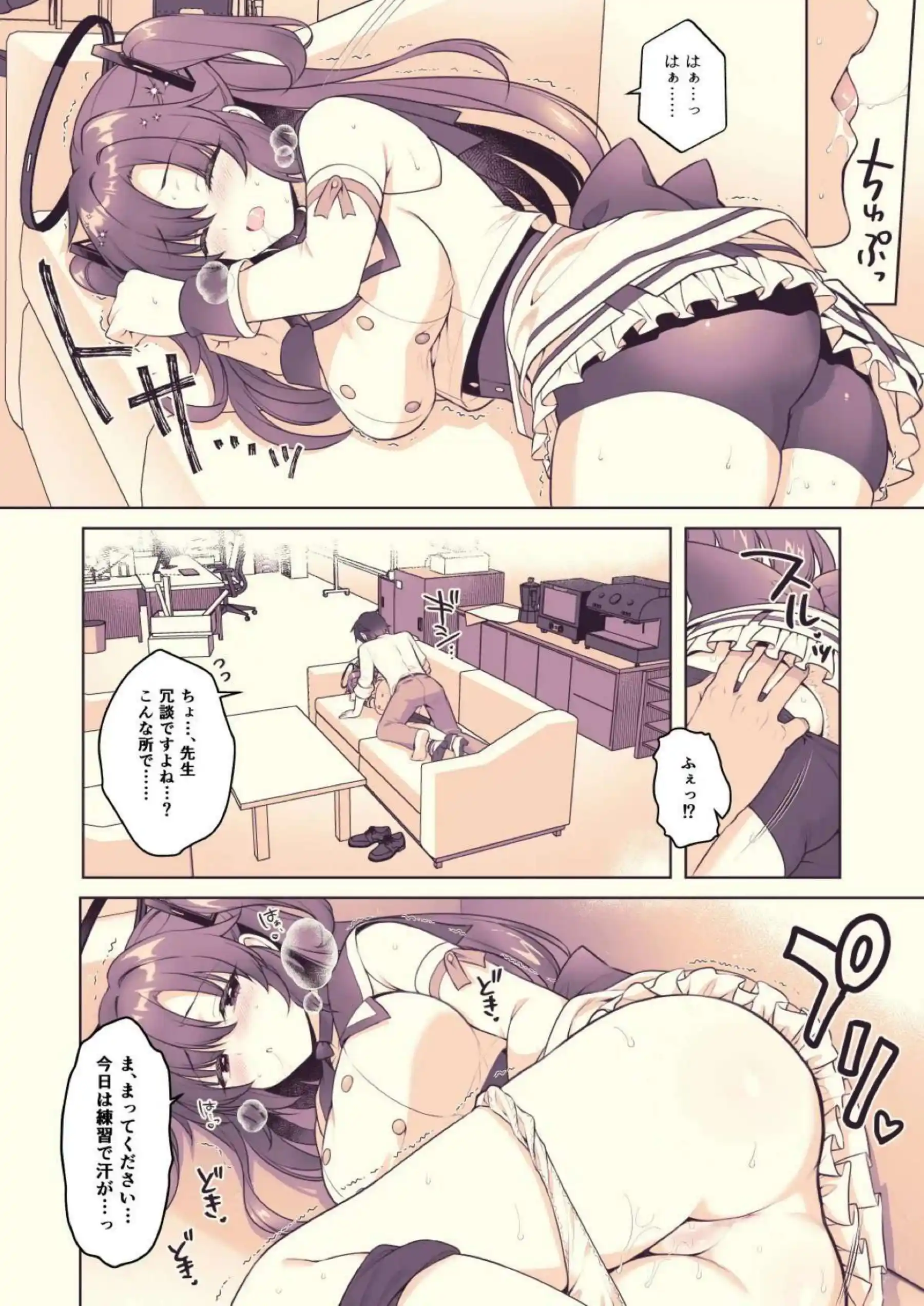 バックで感じるユウカ！濡れまくったおまんこに種付けプレスされて中出しラッシュ！ - PAGE 006