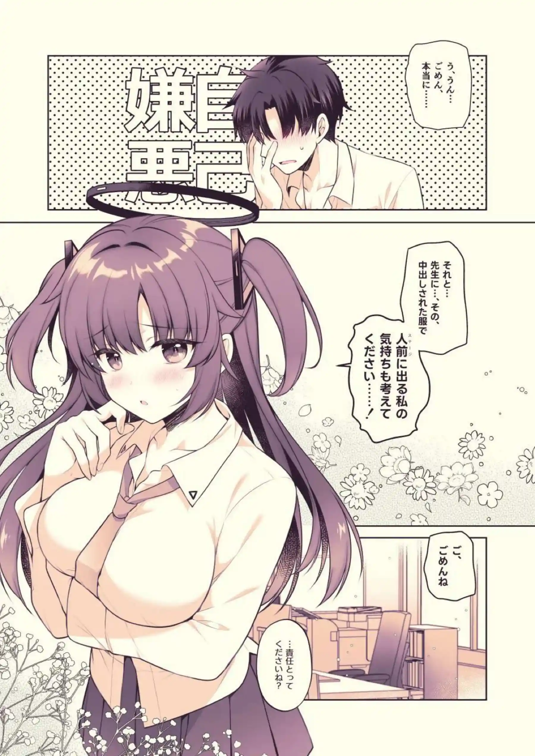 バックで感じるユウカ！濡れまくったおまんこに種付けプレスされて中出しラッシュ！ - PAGE 017