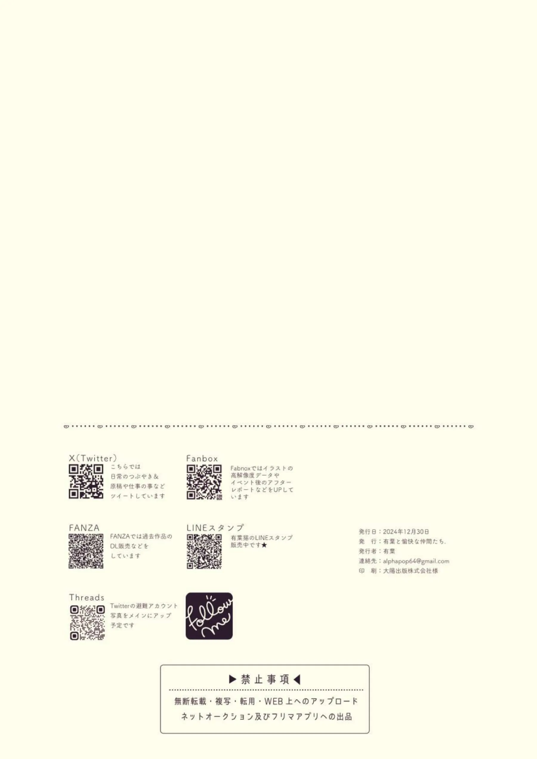 バックで感じるユウカ！濡れまくったおまんこに種付けプレスされて中出しラッシュ！ - PAGE 018