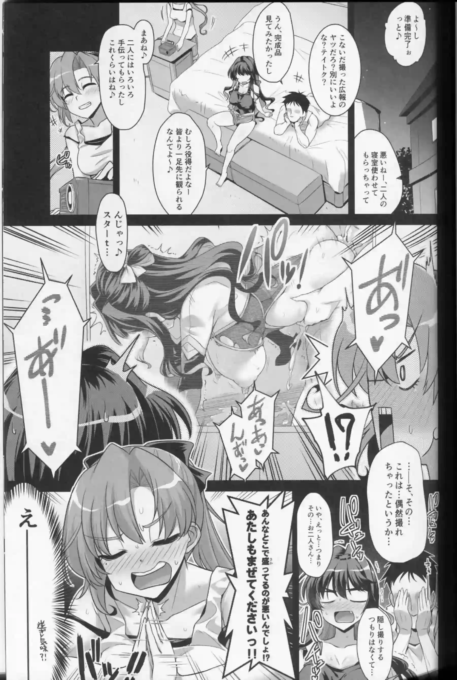 淫乱長波と秋雲が提督に群がる！フェラ＆パイズリで攻めたり正常位や騎乗位で貪りながら噴乳する！ - PAGE 002