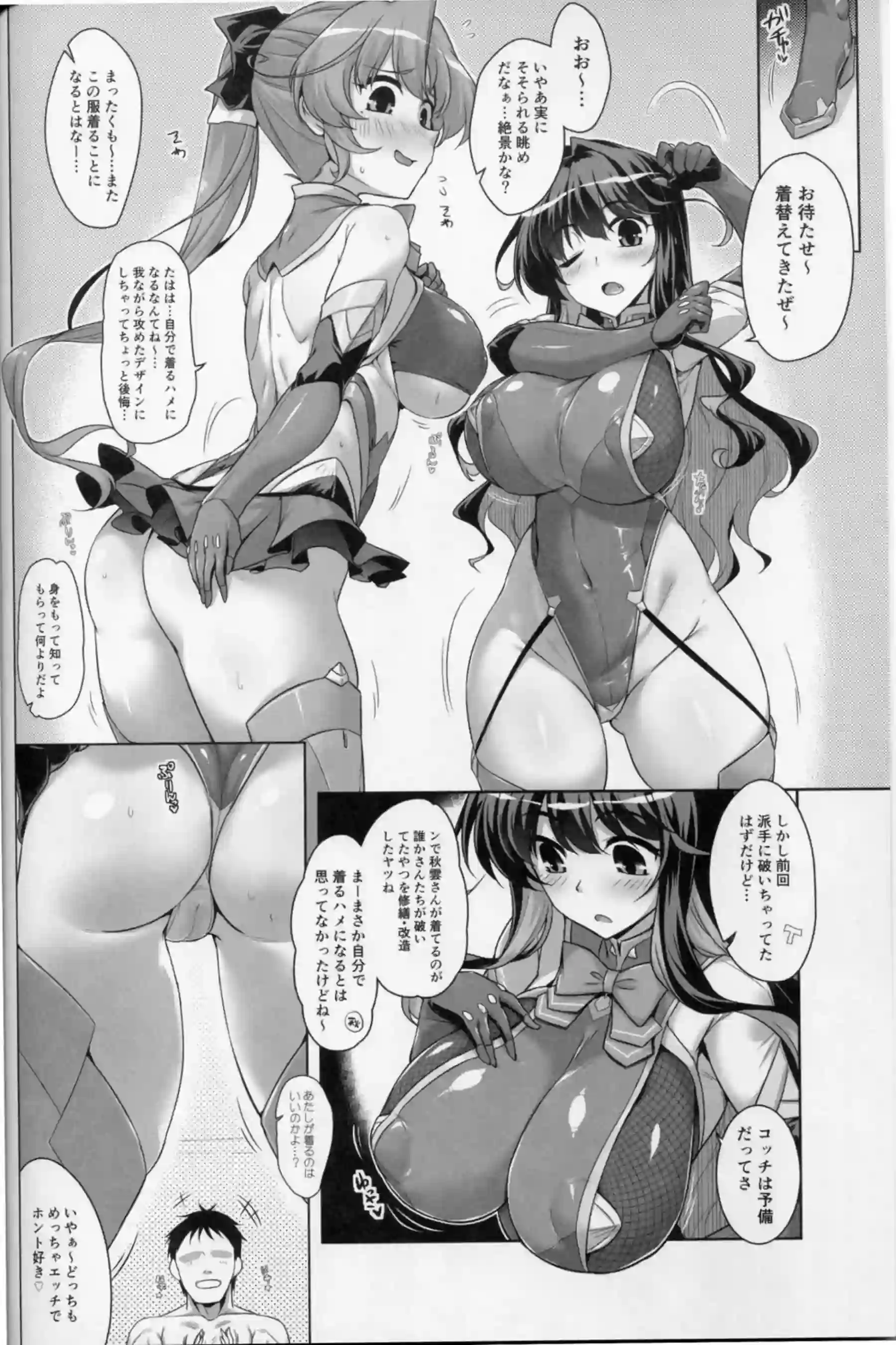 淫乱長波と秋雲が提督に群がる！フェラ＆パイズリで攻めたり正常位や騎乗位で貪りながら噴乳する！ - PAGE 003