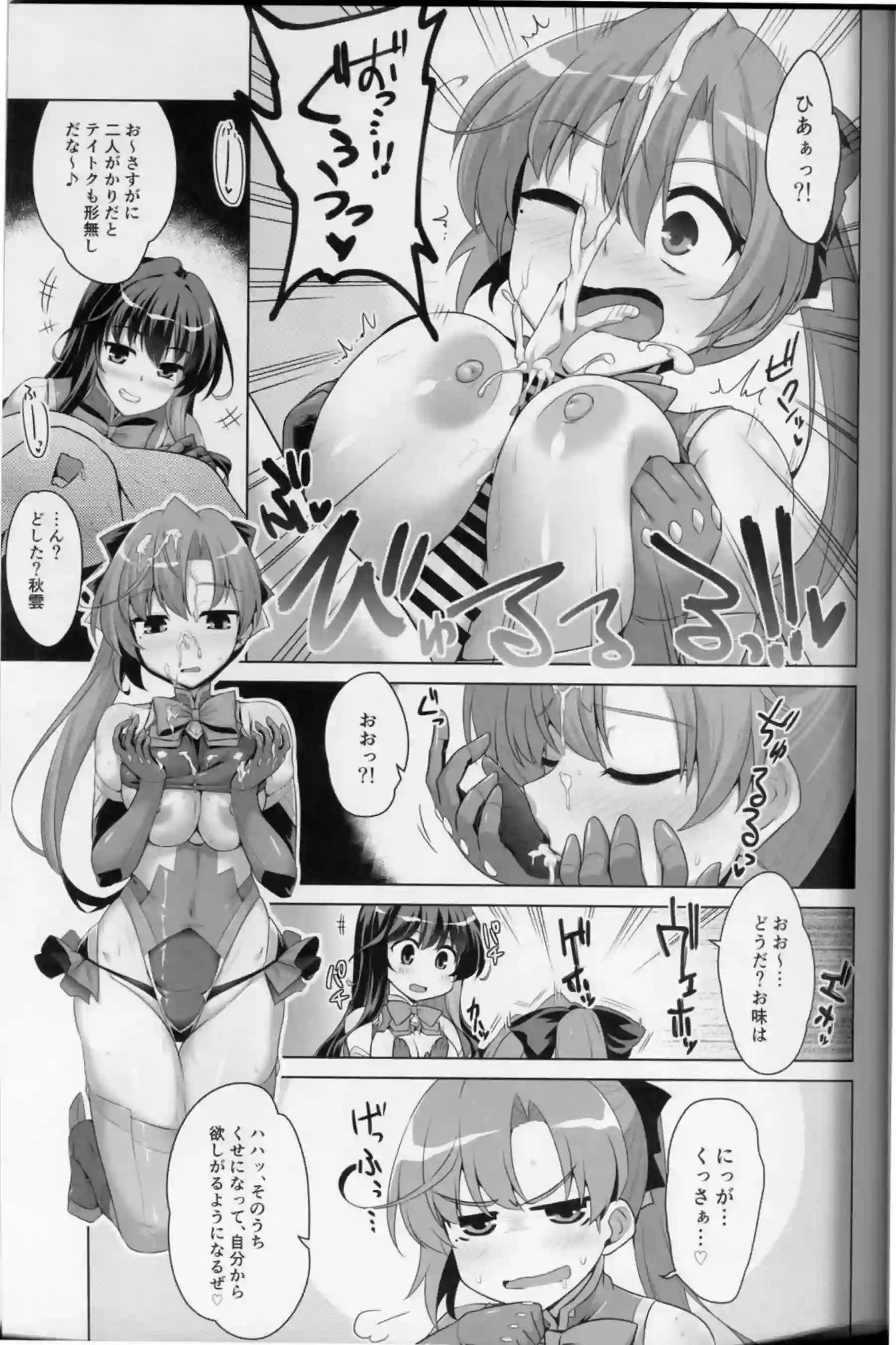 淫乱長波と秋雲が提督に群がる！フェラ＆パイズリで攻めたり正常位や騎乗位で貪りながら噴乳する！ - PAGE 008