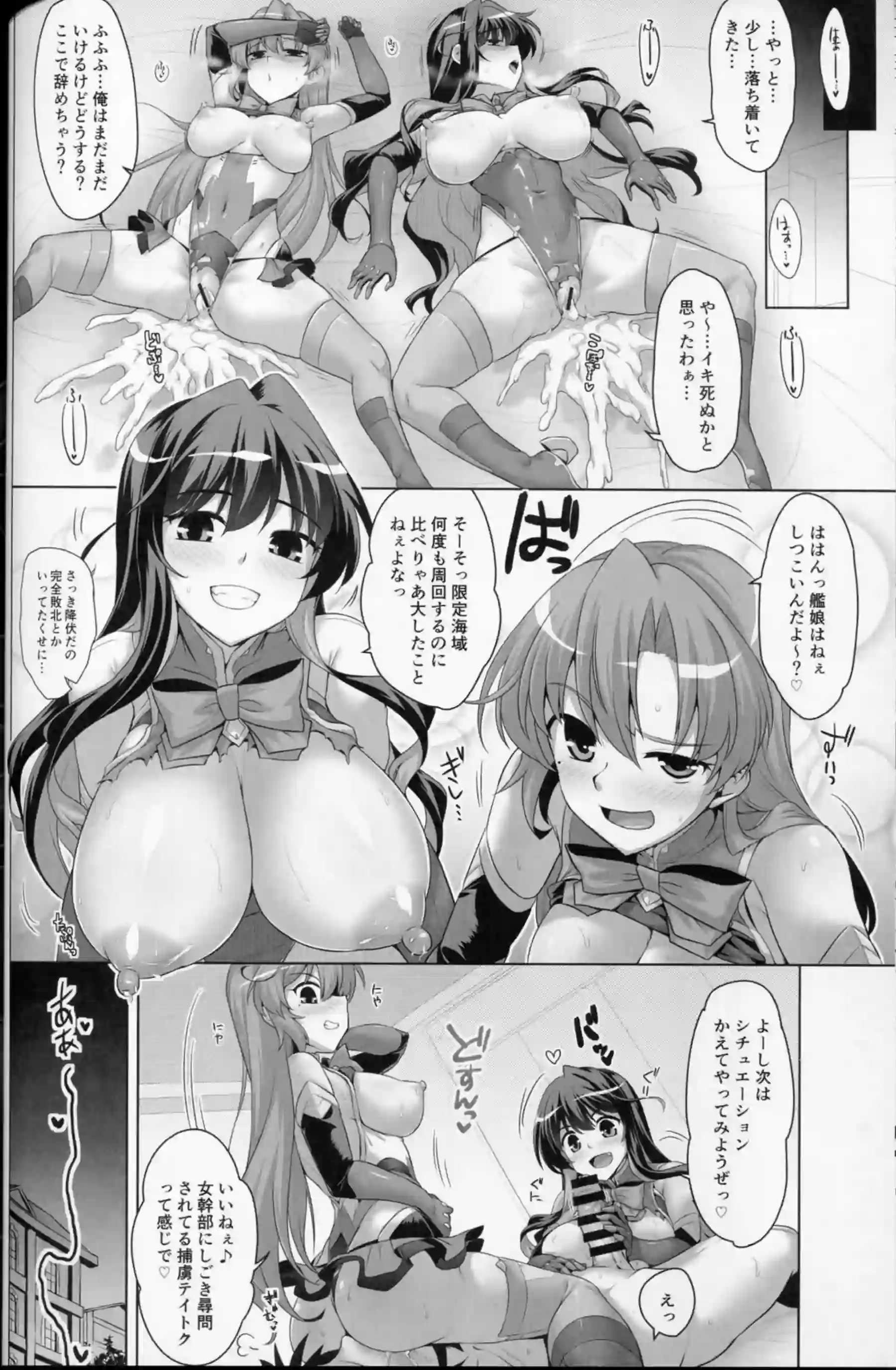 淫乱長波と秋雲が提督に群がる！フェラ＆パイズリで攻めたり正常位や騎乗位で貪りながら噴乳する！ - PAGE 023