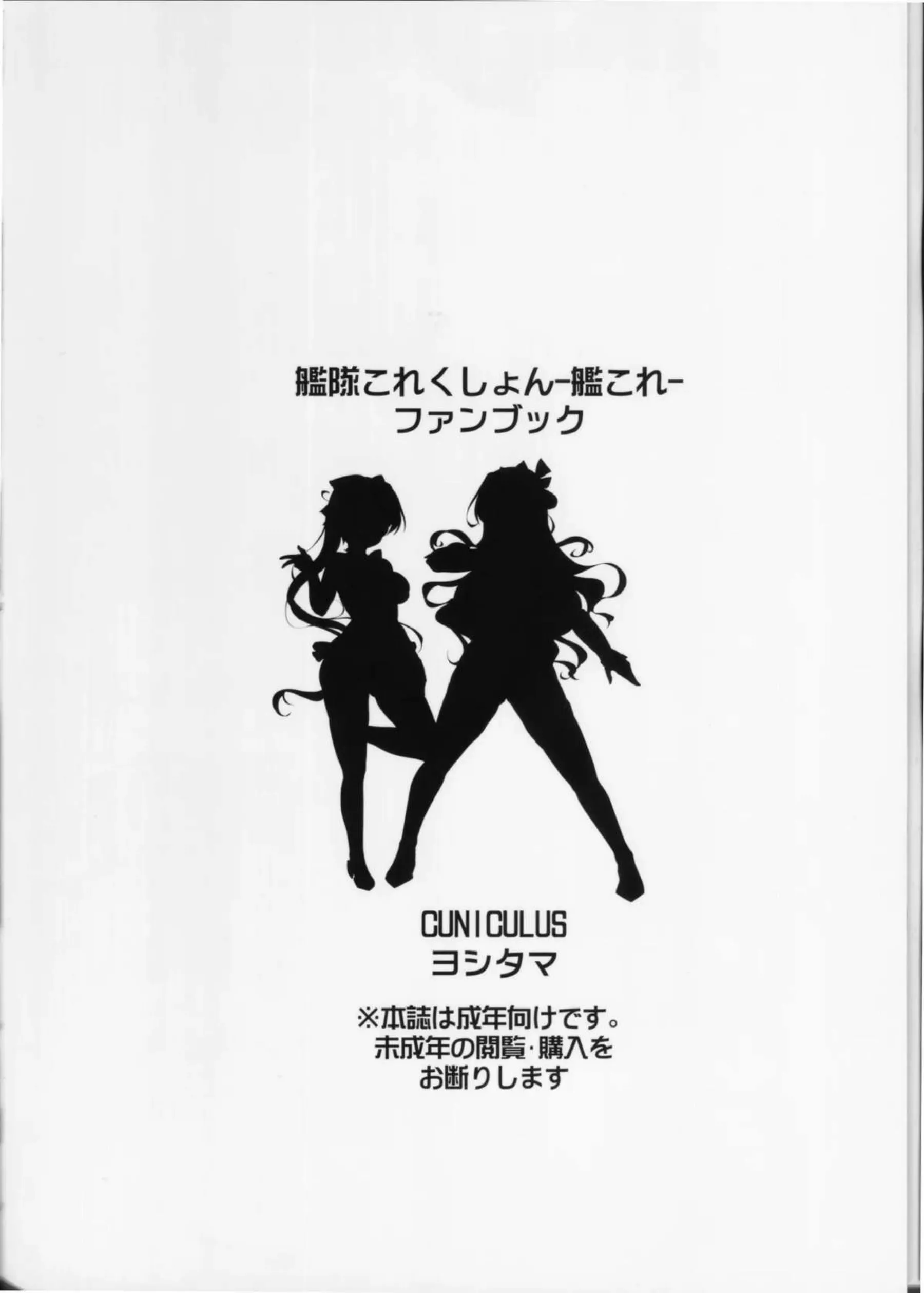 淫乱長波と秋雲が提督に群がる！フェラ＆パイズリで攻めたり正常位や騎乗位で貪りながら噴乳する！ - PAGE 025