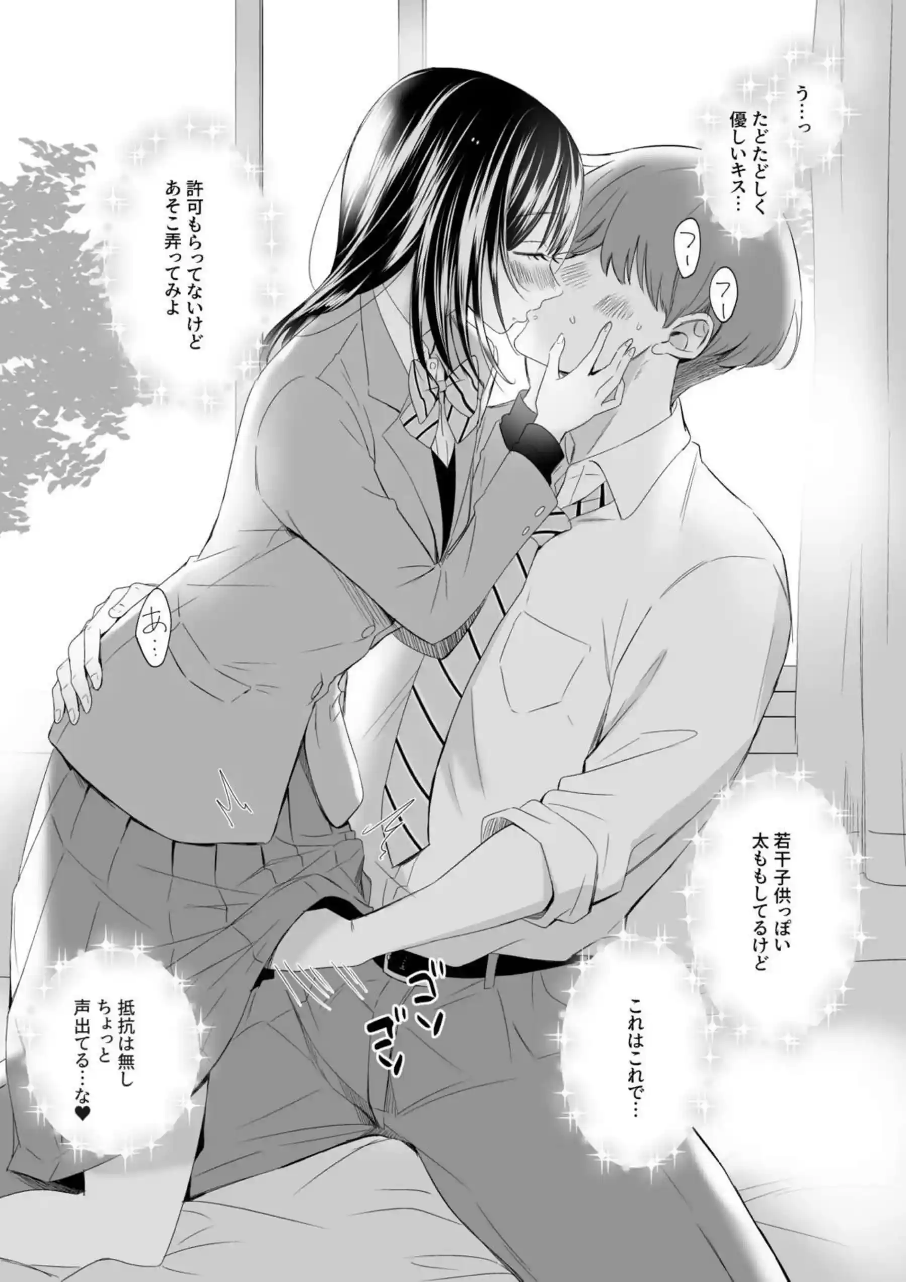 羽花が口中射精＆鞭打ちで悶絶！バックで貫かれて噴水アクメを体験する！ - PAGE 004