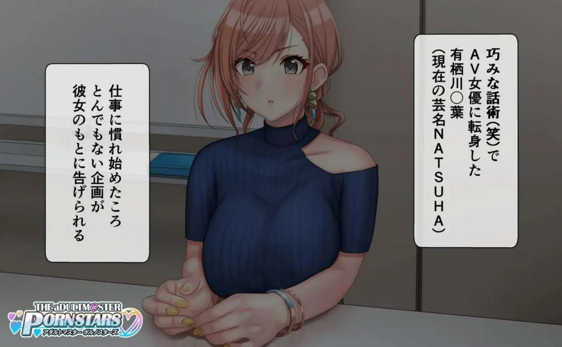 催眠でアヘ顔になった夏葉AV撮影中に背後からパコられる！2つの穴攻めで尻も膨らむ！ - PAGE 008