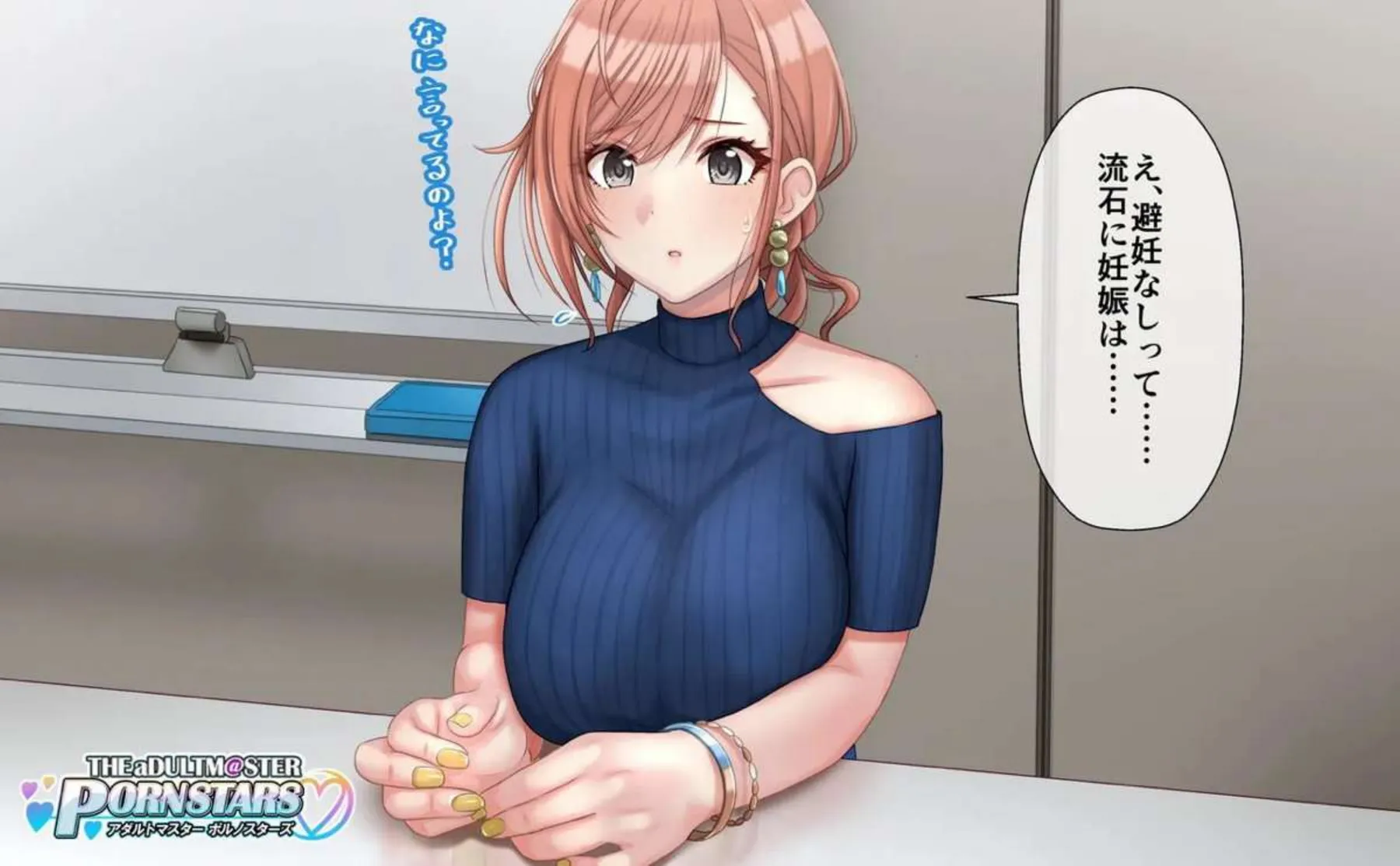 催眠でアヘ顔になった夏葉AV撮影中に背後からパコられる！2つの穴攻めで尻も膨らむ！ - PAGE 011