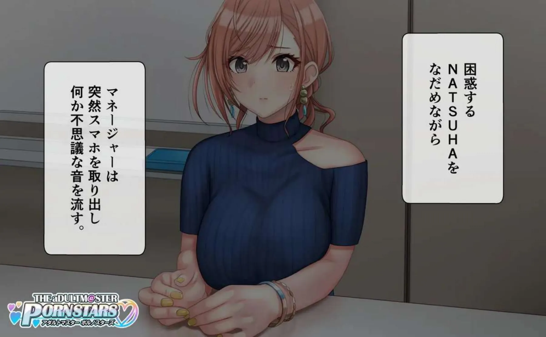 催眠でアヘ顔になった夏葉AV撮影中に背後からパコられる！2つの穴攻めで尻も膨らむ！ - PAGE 013