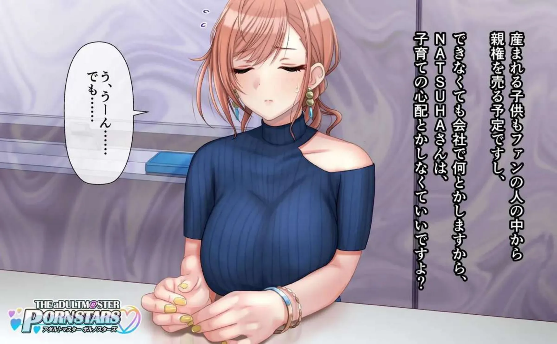 催眠でアヘ顔になった夏葉AV撮影中に背後からパコられる！2つの穴攻めで尻も膨らむ！ - PAGE 016