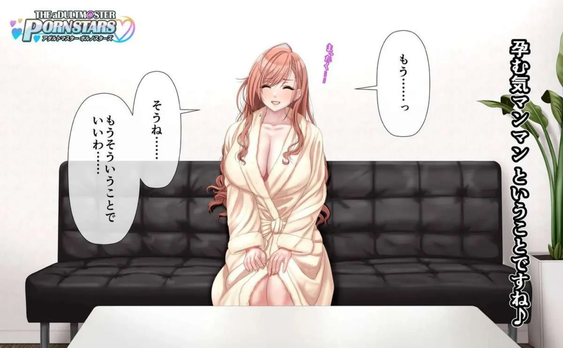 催眠でアヘ顔になった夏葉AV撮影中に背後からパコられる！2つの穴攻めで尻も膨らむ！ - PAGE 042