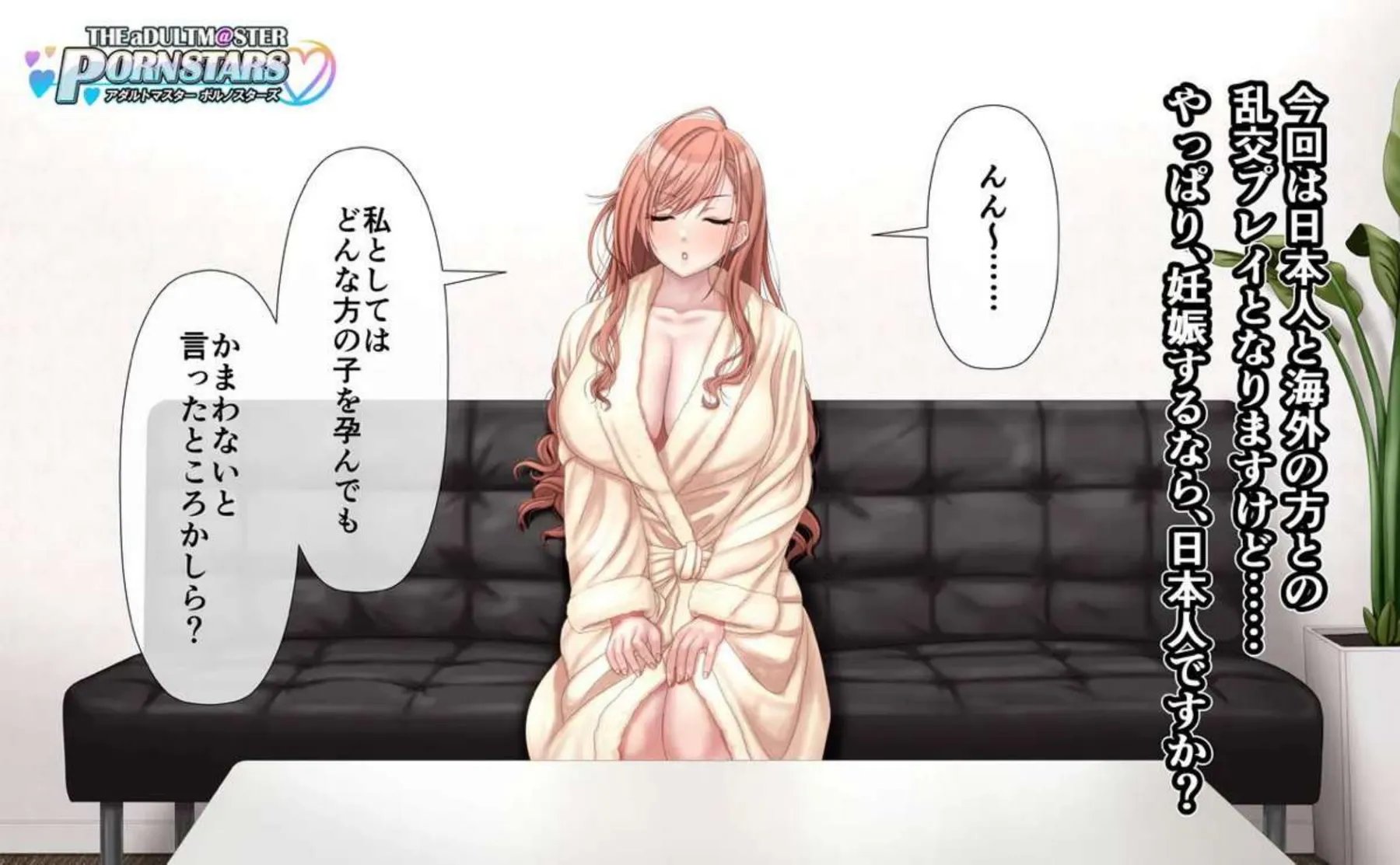 催眠でアヘ顔になった夏葉AV撮影中に背後からパコられる！2つの穴攻めで尻も膨らむ！ - PAGE 043
