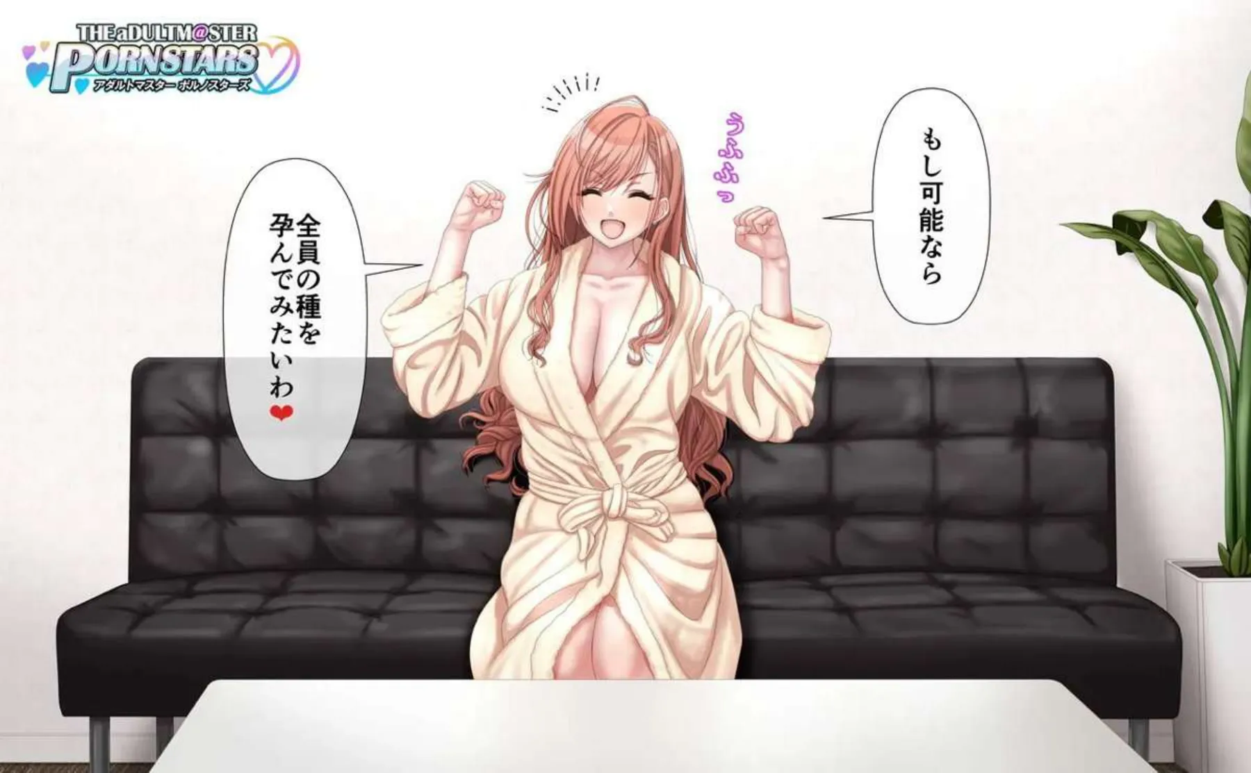 催眠でアヘ顔になった夏葉AV撮影中に背後からパコられる！2つの穴攻めで尻も膨らむ！ - PAGE 044