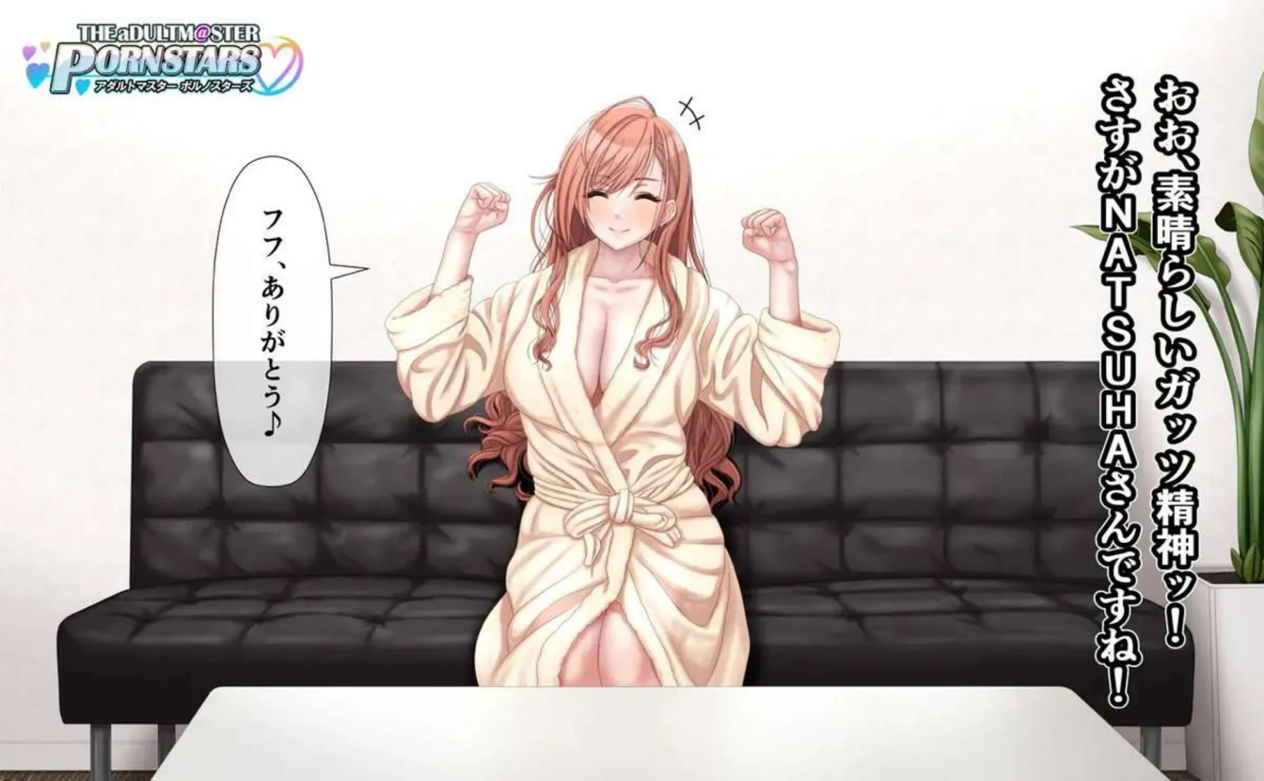 催眠でアヘ顔になった夏葉AV撮影中に背後からパコられる！2つの穴攻めで尻も膨らむ！ - PAGE 045