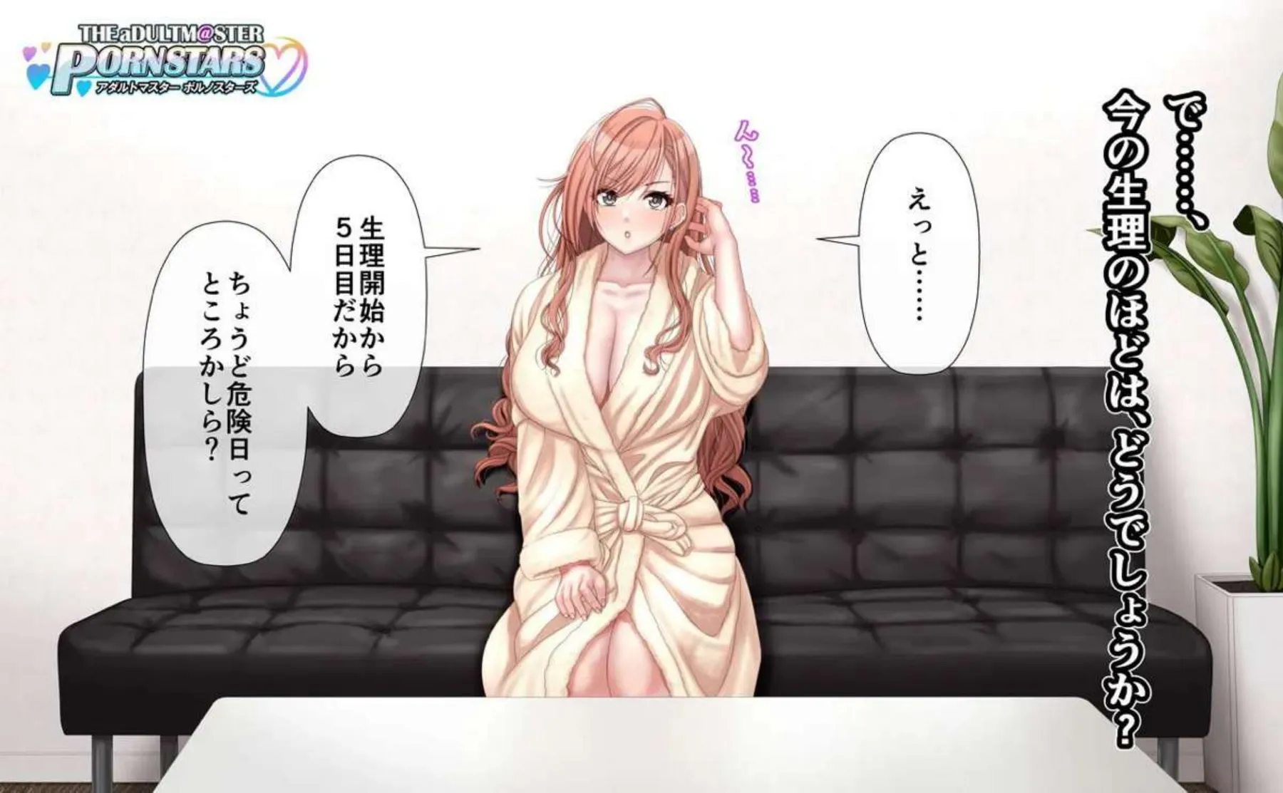 催眠でアヘ顔になった夏葉AV撮影中に背後からパコられる！2つの穴攻めで尻も膨らむ！ - PAGE 046