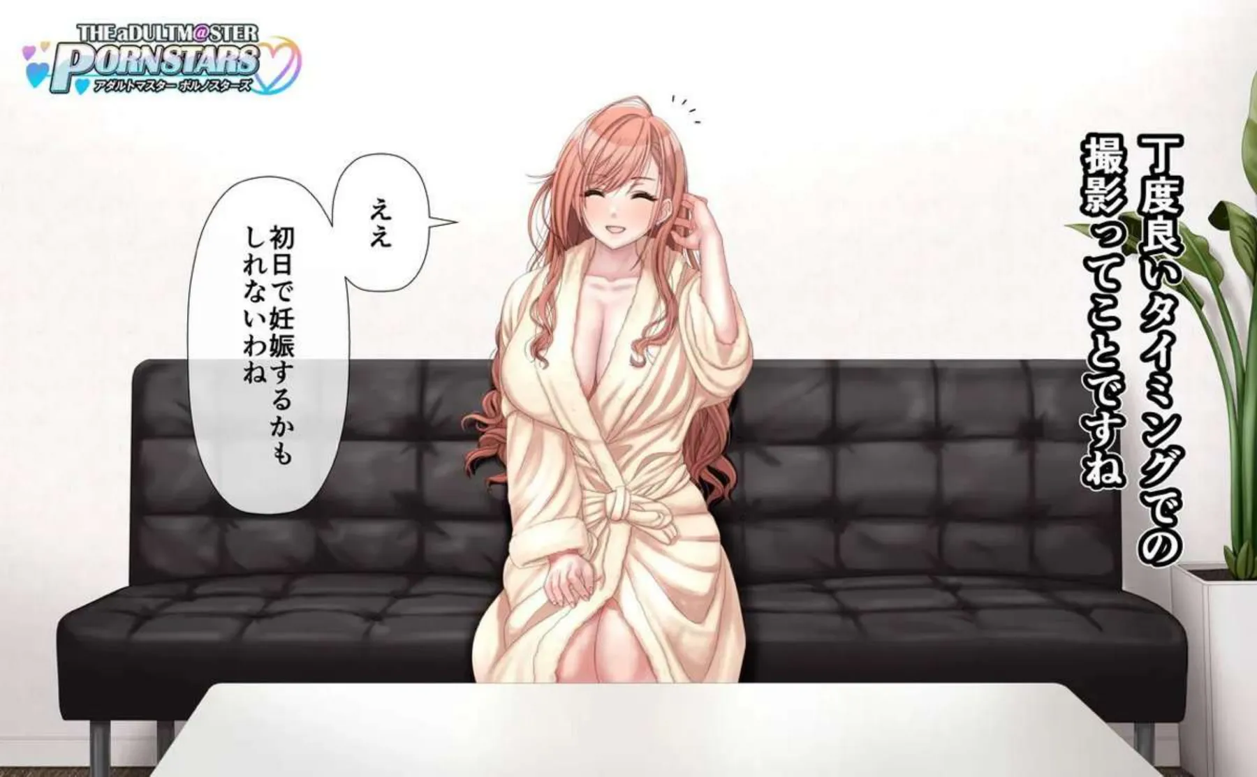 催眠でアヘ顔になった夏葉AV撮影中に背後からパコられる！2つの穴攻めで尻も膨らむ！ - PAGE 047