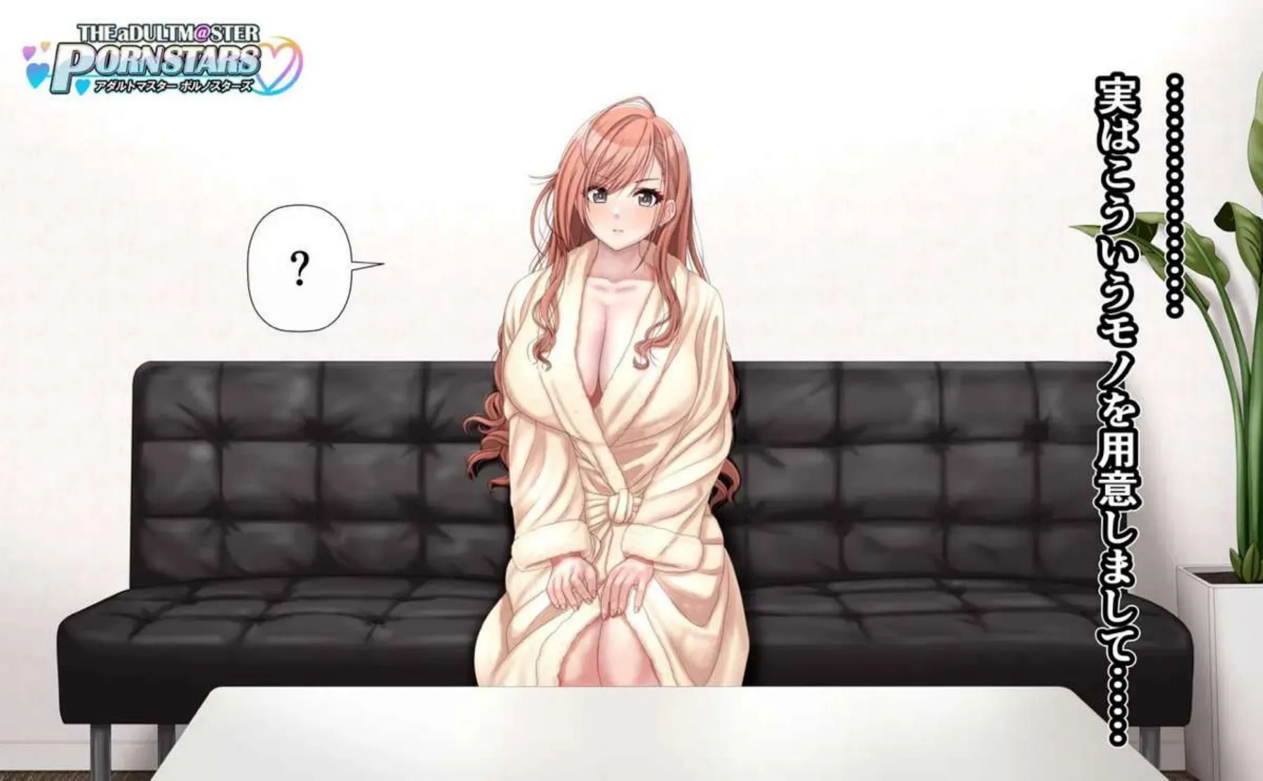 催眠でアヘ顔になった夏葉AV撮影中に背後からパコられる！2つの穴攻めで尻も膨らむ！ - PAGE 048