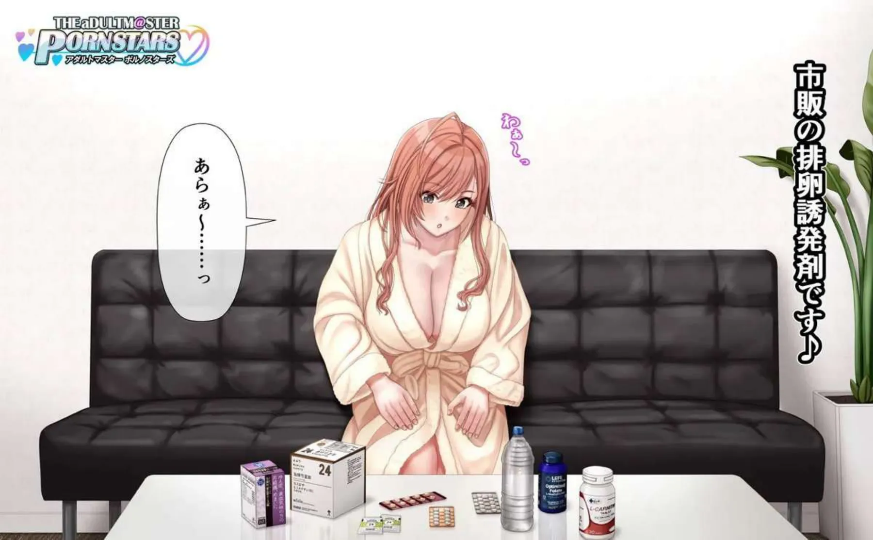 催眠でアヘ顔になった夏葉AV撮影中に背後からパコられる！2つの穴攻めで尻も膨らむ！ - PAGE 050