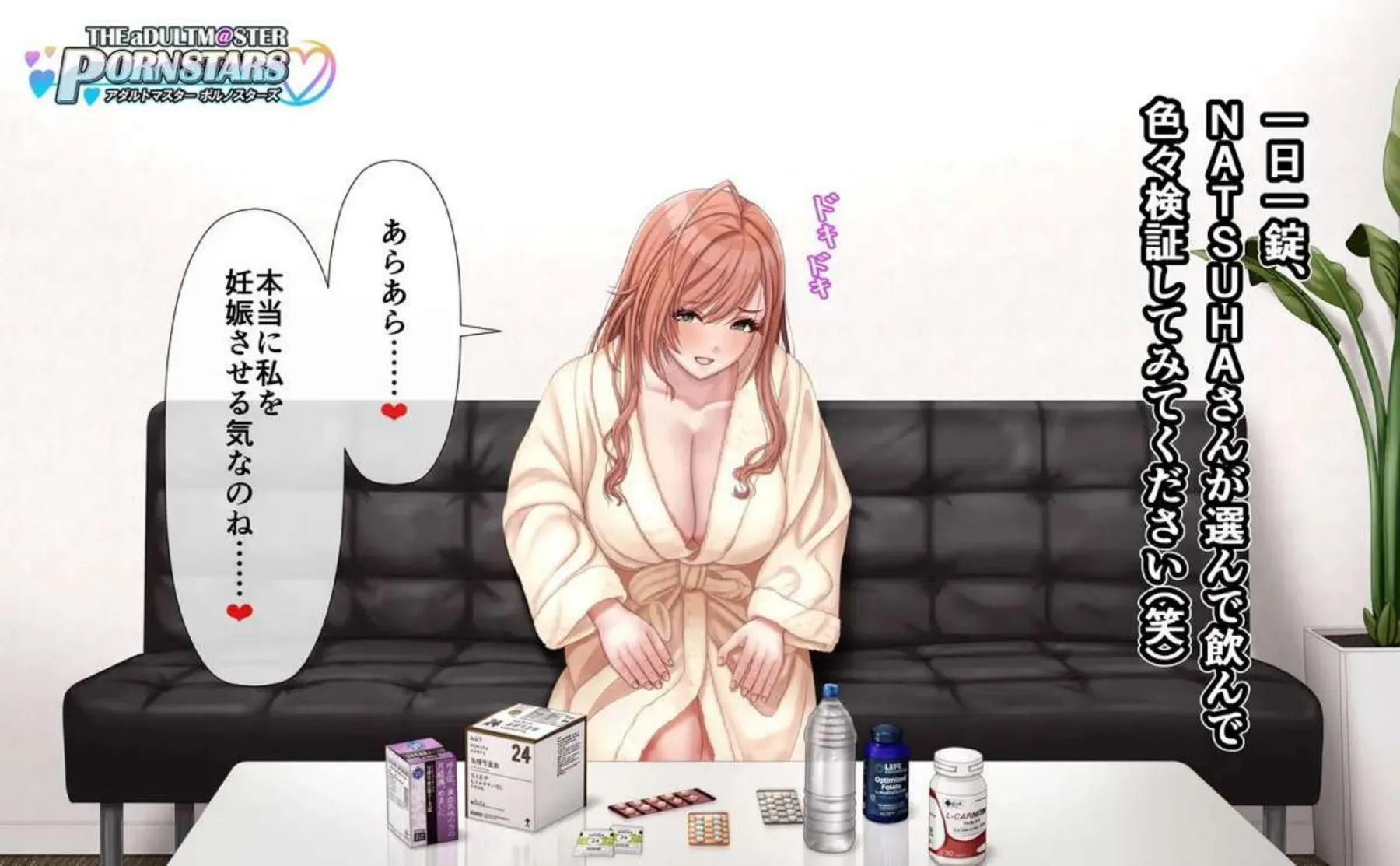 催眠でアヘ顔になった夏葉AV撮影中に背後からパコられる！2つの穴攻めで尻も膨らむ！ - PAGE 052