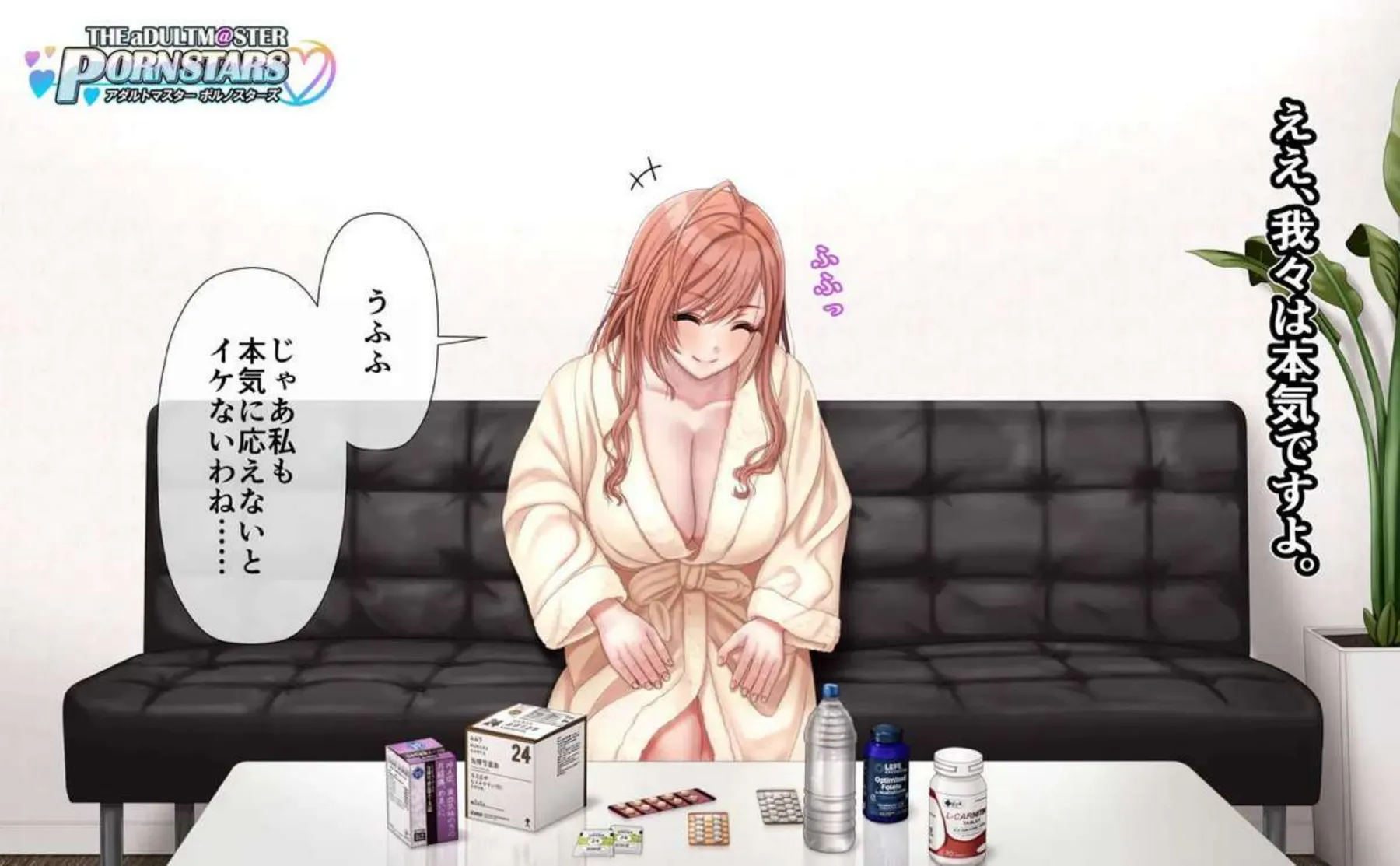 催眠でアヘ顔になった夏葉AV撮影中に背後からパコられる！2つの穴攻めで尻も膨らむ！ - PAGE 053