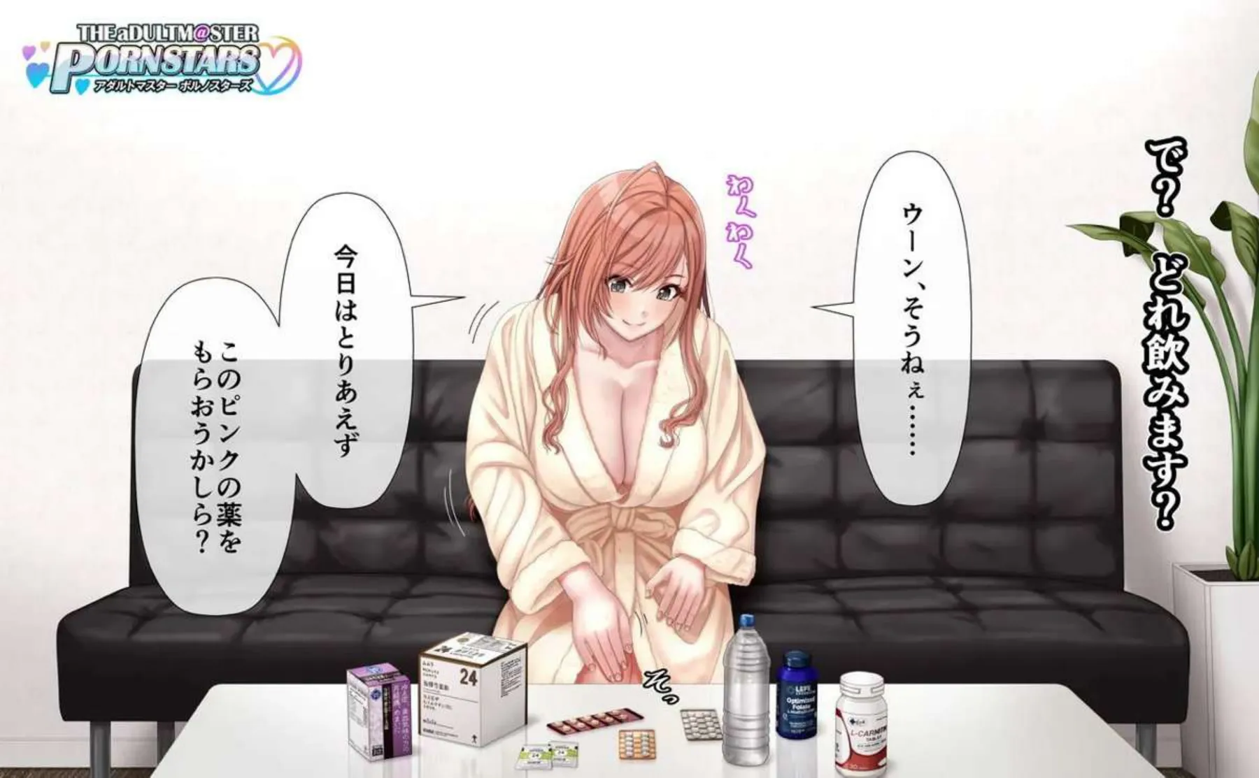 催眠でアヘ顔になった夏葉AV撮影中に背後からパコられる！2つの穴攻めで尻も膨らむ！ - PAGE 054