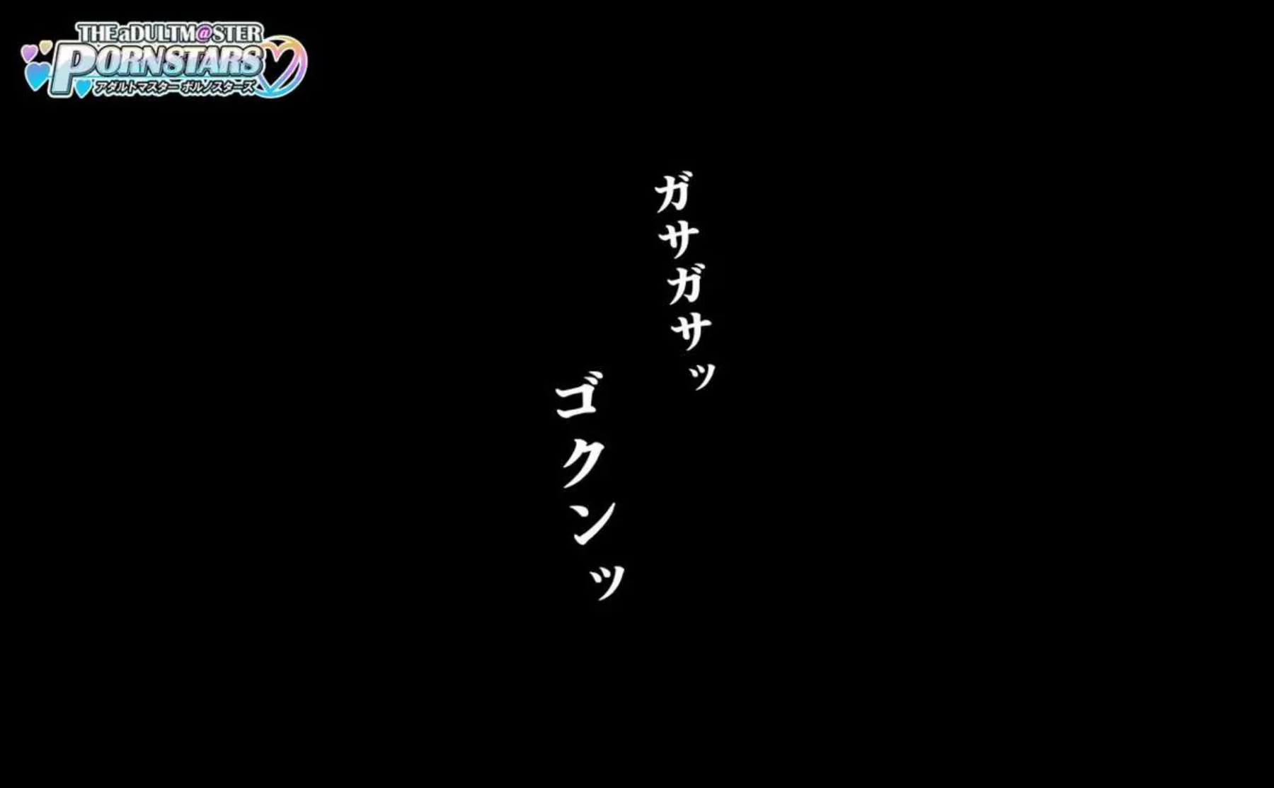 催眠でアヘ顔になった夏葉AV撮影中に背後からパコられる！2つの穴攻めで尻も膨らむ！ - PAGE 055