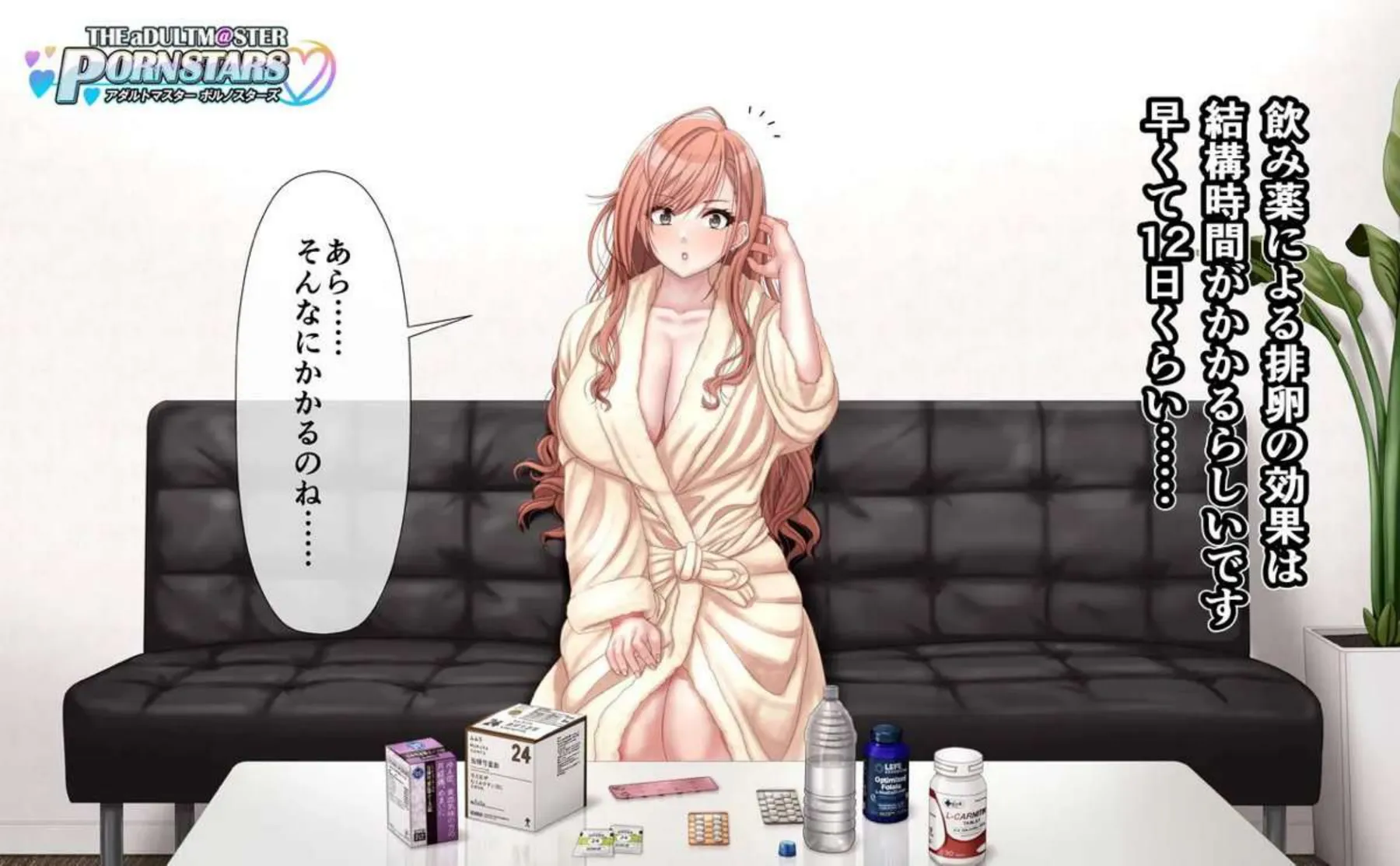 催眠でアヘ顔になった夏葉AV撮影中に背後からパコられる！2つの穴攻めで尻も膨らむ！ - PAGE 057