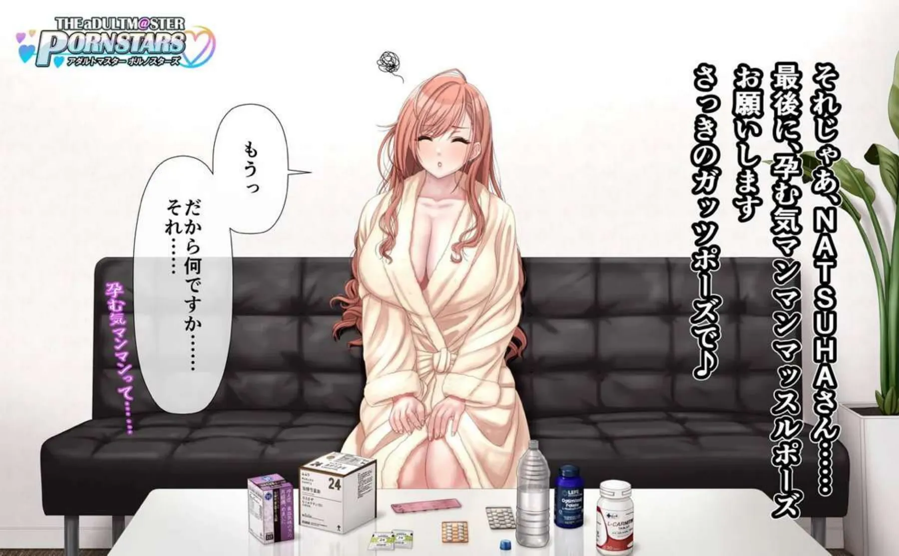 催眠でアヘ顔になった夏葉AV撮影中に背後からパコられる！2つの穴攻めで尻も膨らむ！ - PAGE 059