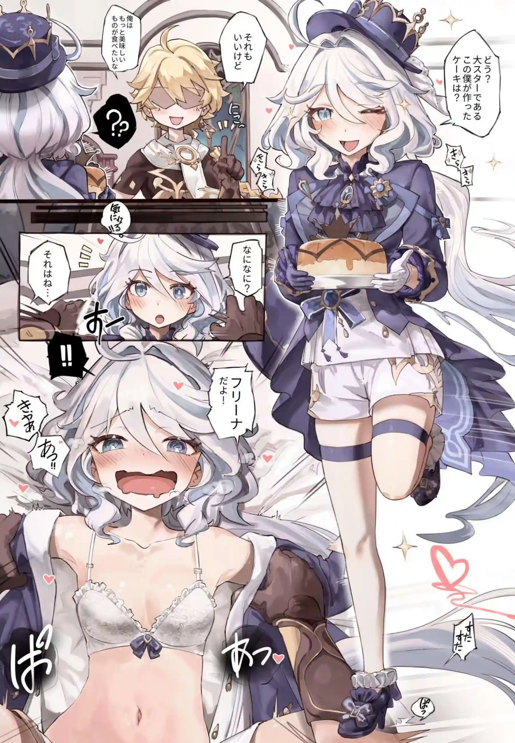 フリーナ空とベッド上で大絶頂！激ピストンSEXで中出しされまくる♡ - PAGE 002