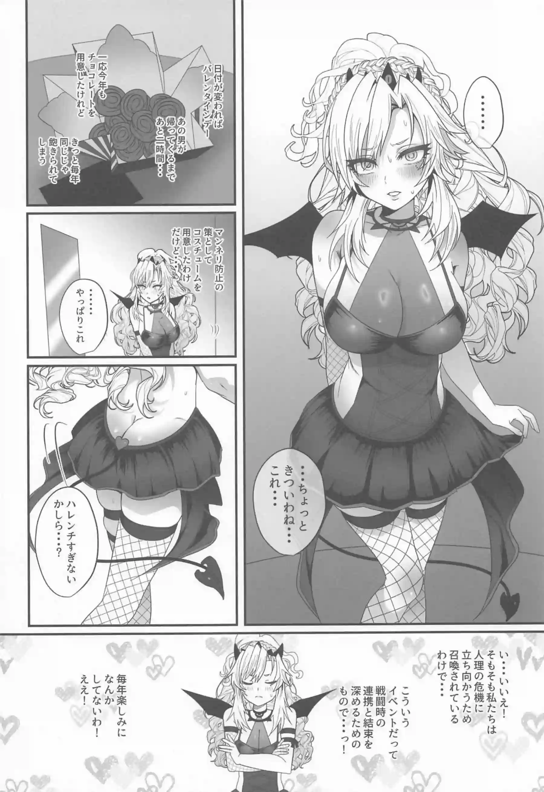 ジークフリートに絶頂させられる！クリームヒルトの感じすぎる正常位SEXで中出しされまくる♡ - PAGE 002