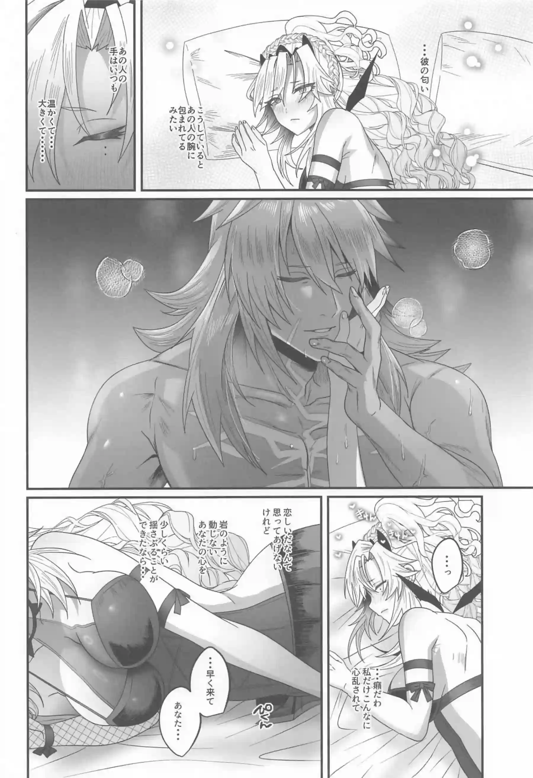 ジークフリートに絶頂させられる！クリームヒルトの感じすぎる正常位SEXで中出しされまくる♡ - PAGE 004