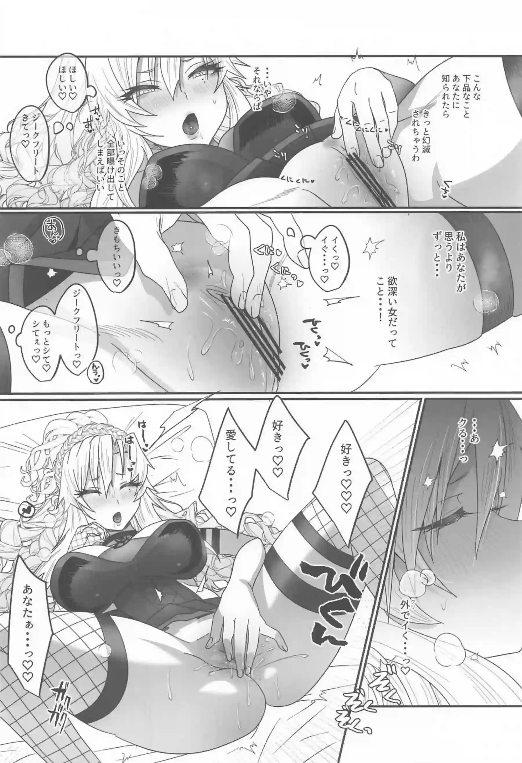 ジークフリートに絶頂させられる！クリームヒルトの感じすぎる正常位SEXで中出しされまくる♡ - PAGE 006