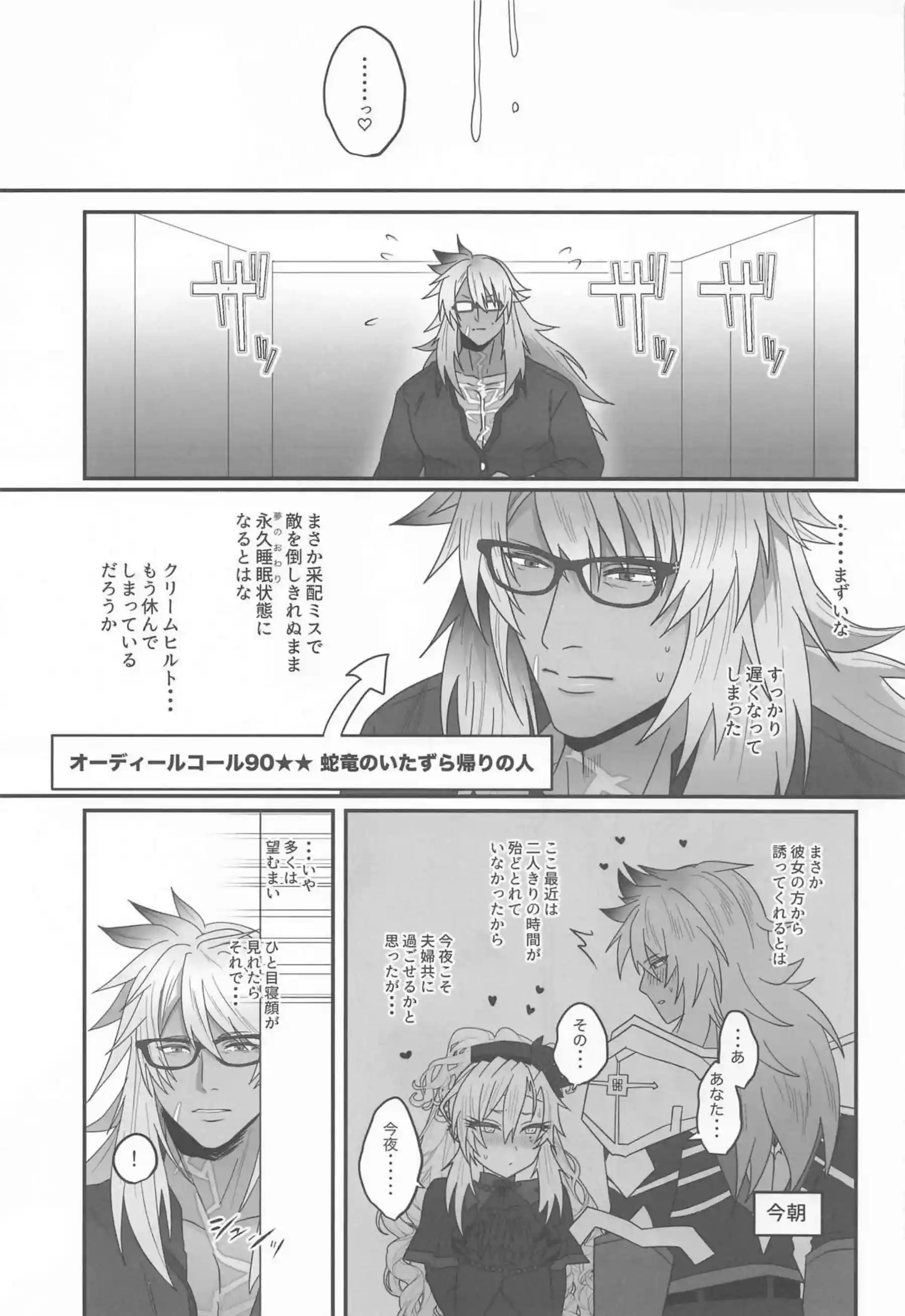 ジークフリートに絶頂させられる！クリームヒルトの感じすぎる正常位SEXで中出しされまくる♡ - PAGE 007