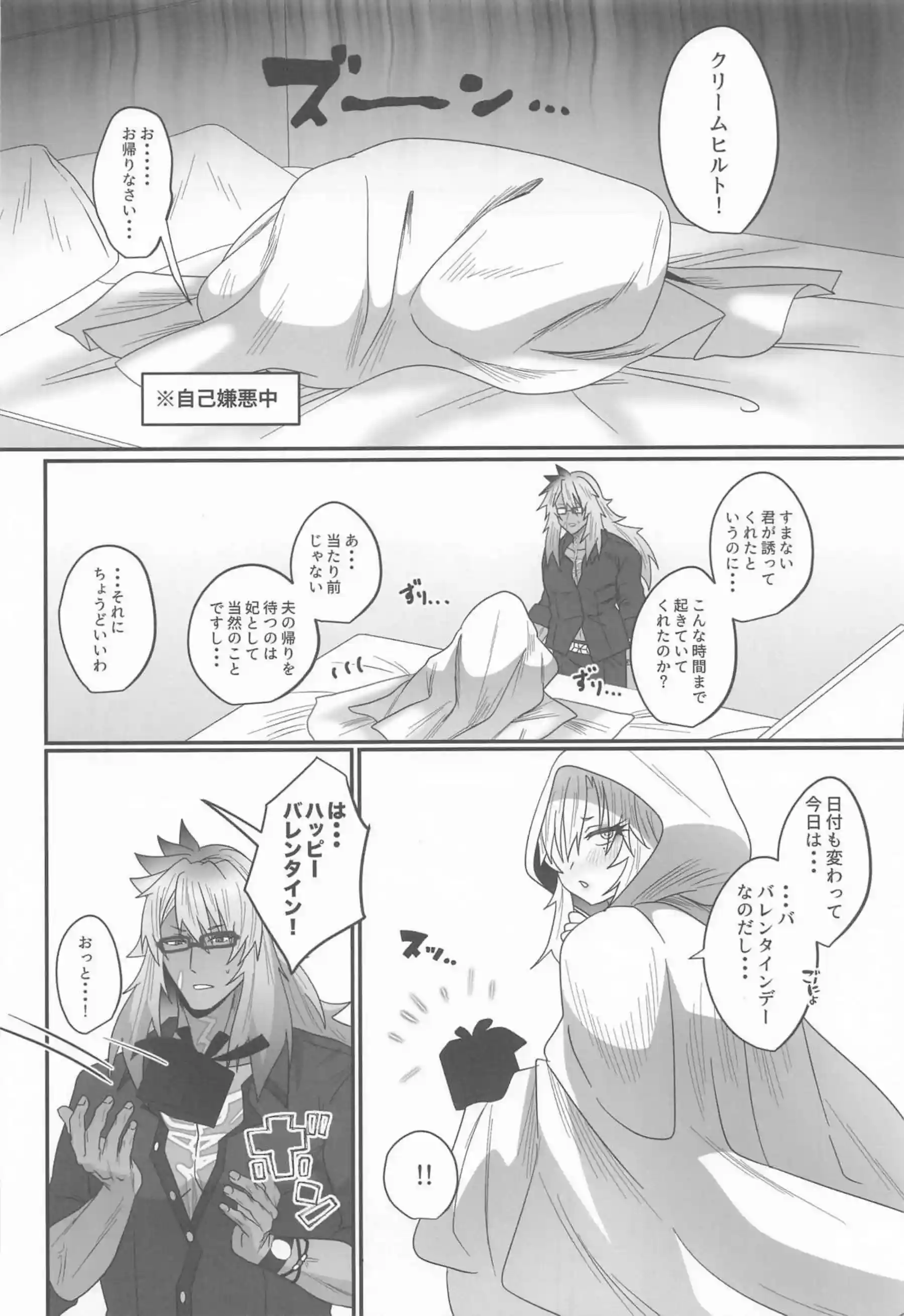 ジークフリートに絶頂させられる！クリームヒルトの感じすぎる正常位SEXで中出しされまくる♡ - PAGE 008