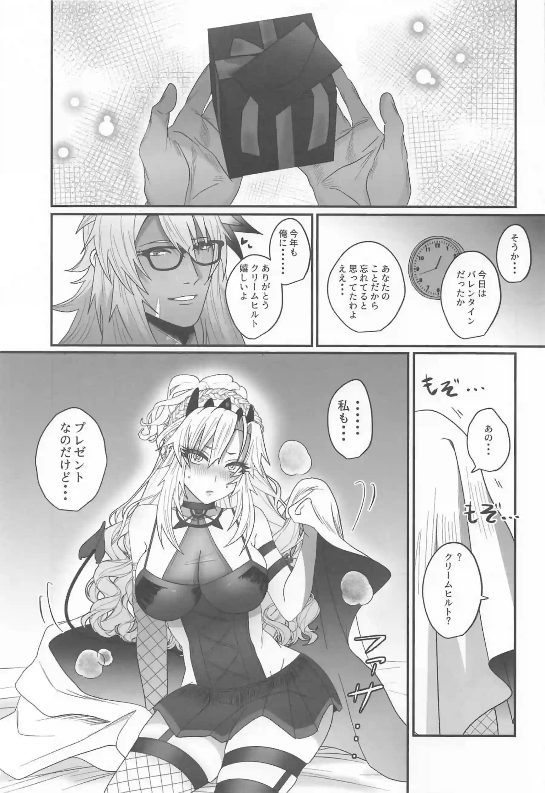 ジークフリートに絶頂させられる！クリームヒルトの感じすぎる正常位SEXで中出しされまくる♡ - PAGE 009