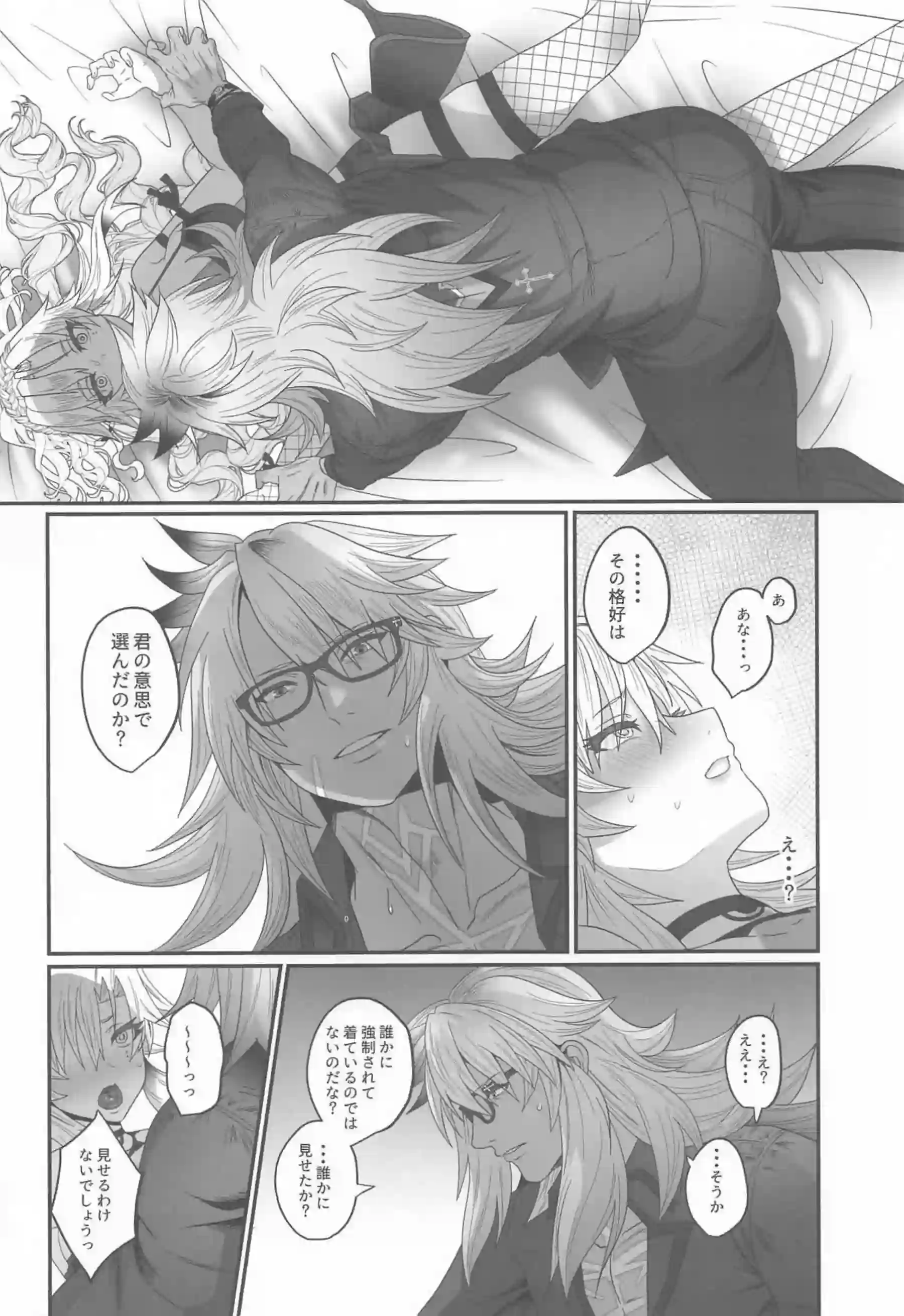 ジークフリートに絶頂させられる！クリームヒルトの感じすぎる正常位SEXで中出しされまくる♡ - PAGE 010