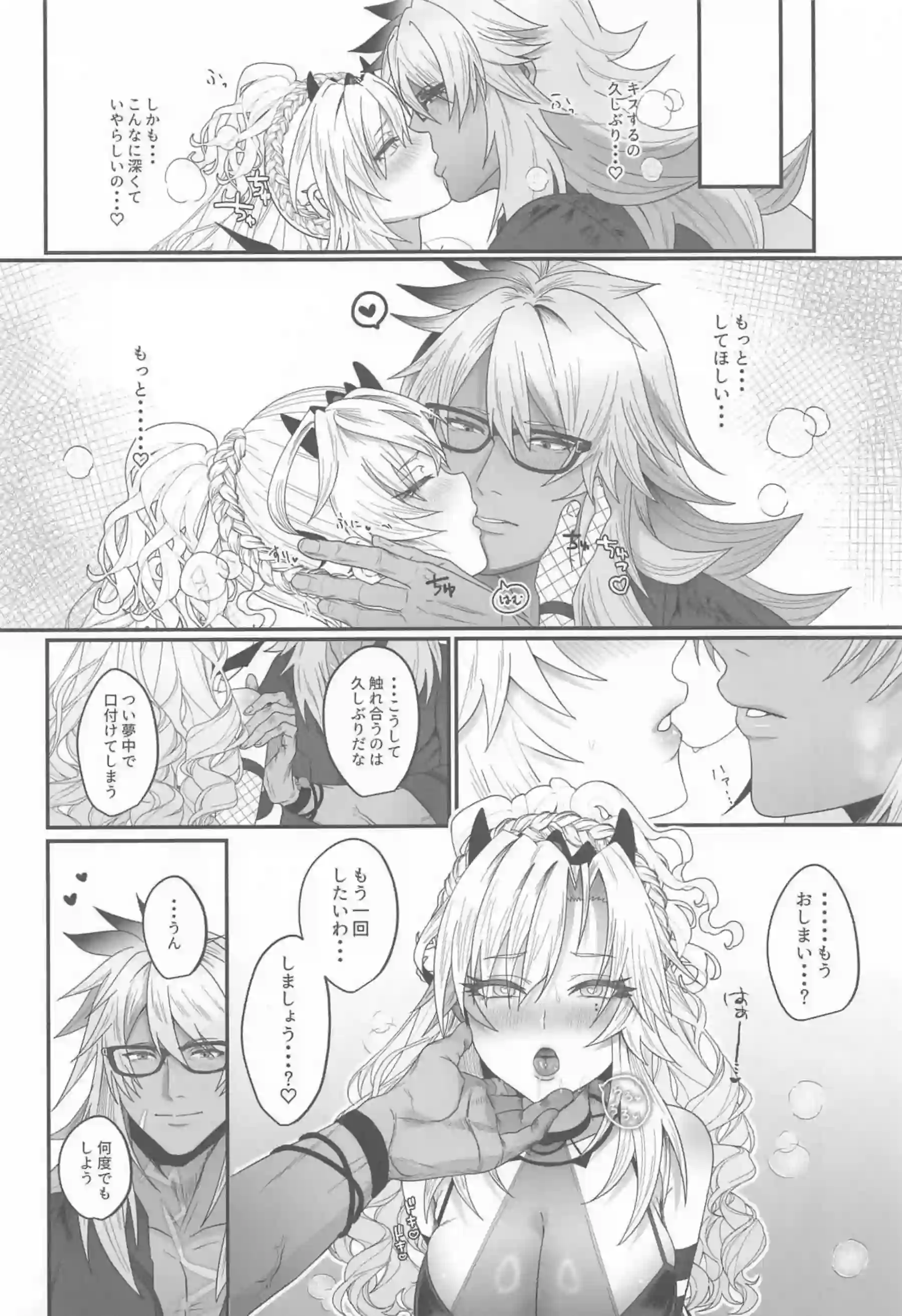 ジークフリートに絶頂させられる！クリームヒルトの感じすぎる正常位SEXで中出しされまくる♡ - PAGE 012