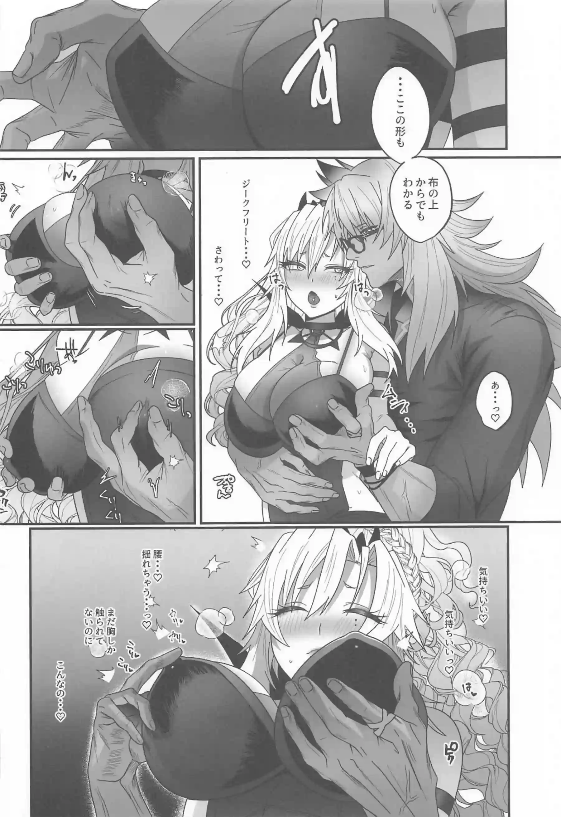 ジークフリートに絶頂させられる！クリームヒルトの感じすぎる正常位SEXで中出しされまくる♡ - PAGE 014