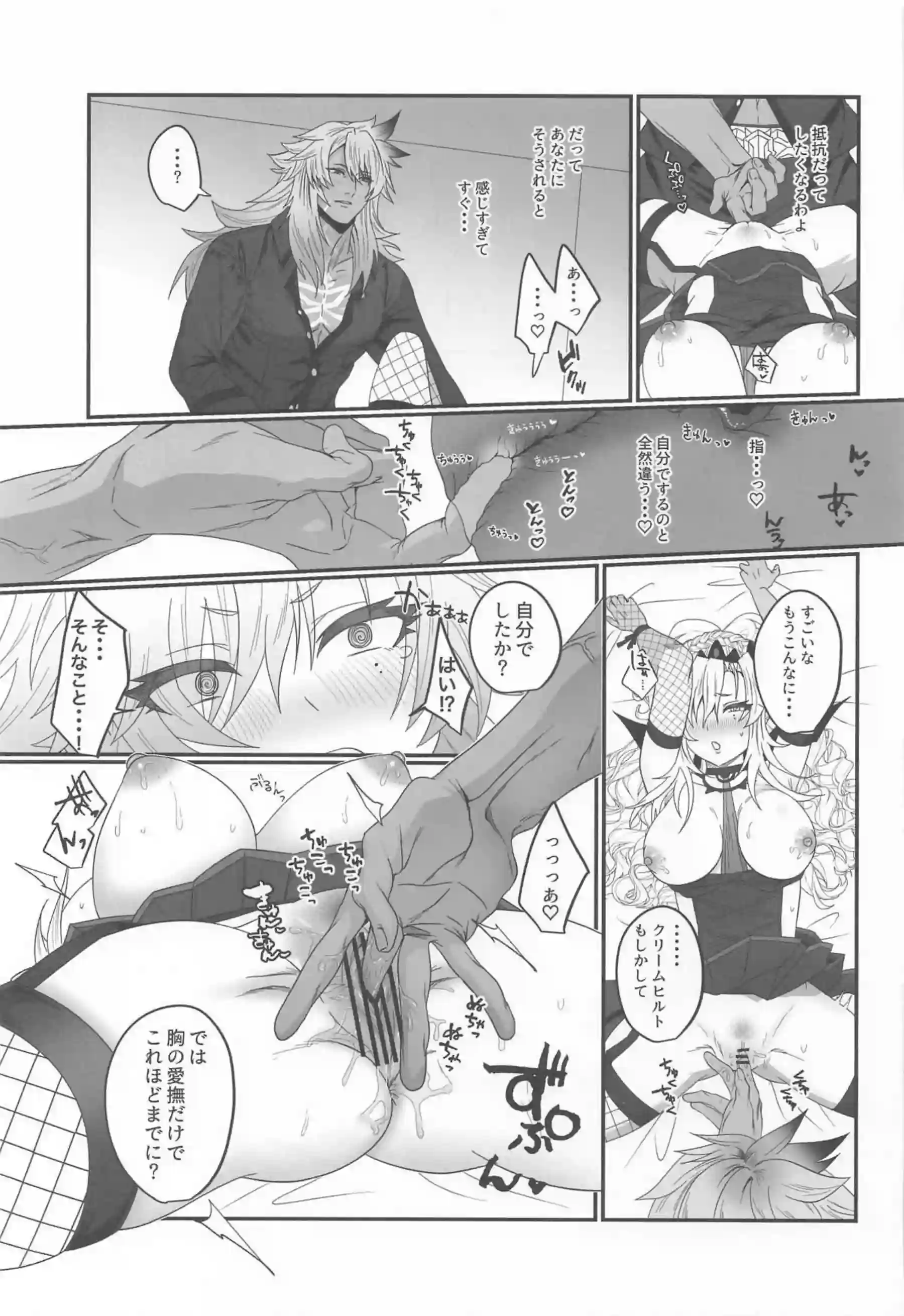 ジークフリートに絶頂させられる！クリームヒルトの感じすぎる正常位SEXで中出しされまくる♡ - PAGE 017