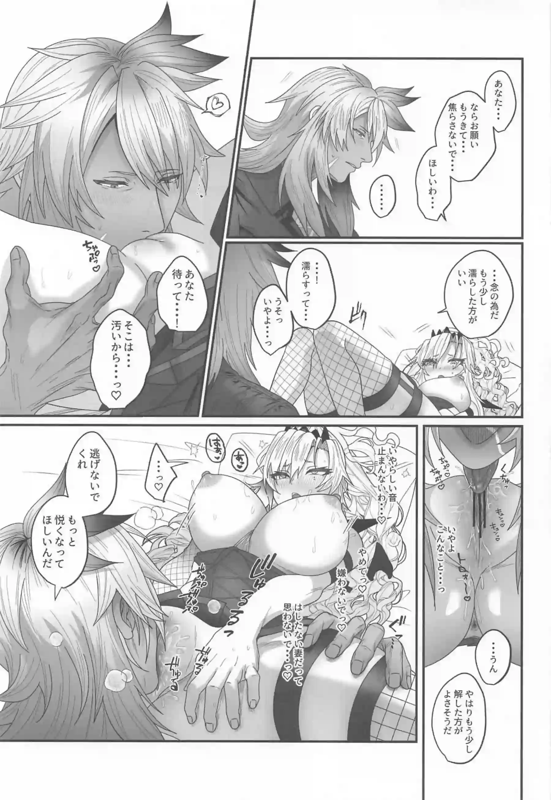 ジークフリートに絶頂させられる！クリームヒルトの感じすぎる正常位SEXで中出しされまくる♡ - PAGE 019